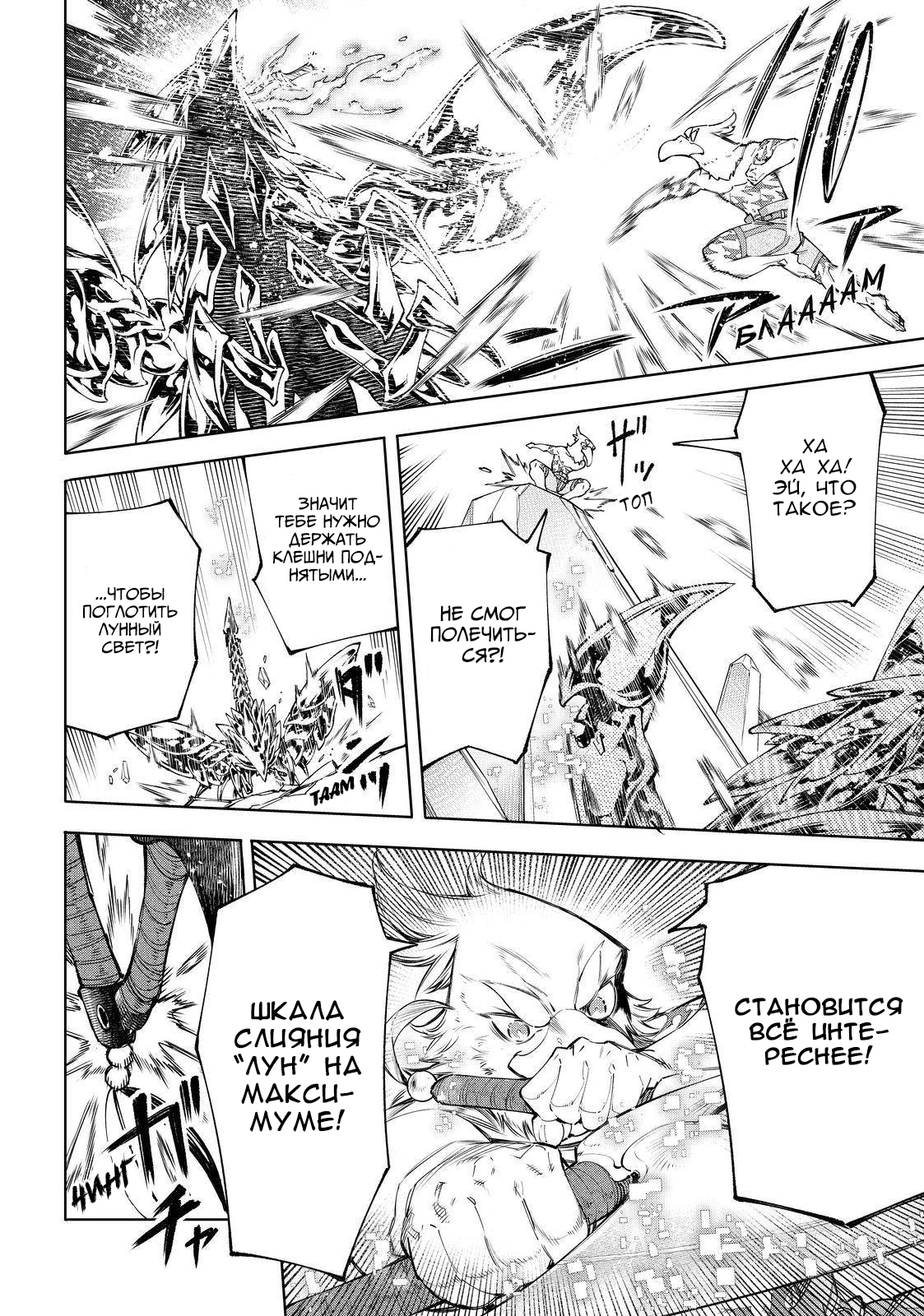 Read Рубеж Шангри-Ла любитель игрошлака бросает вызов топ игре Manga Online