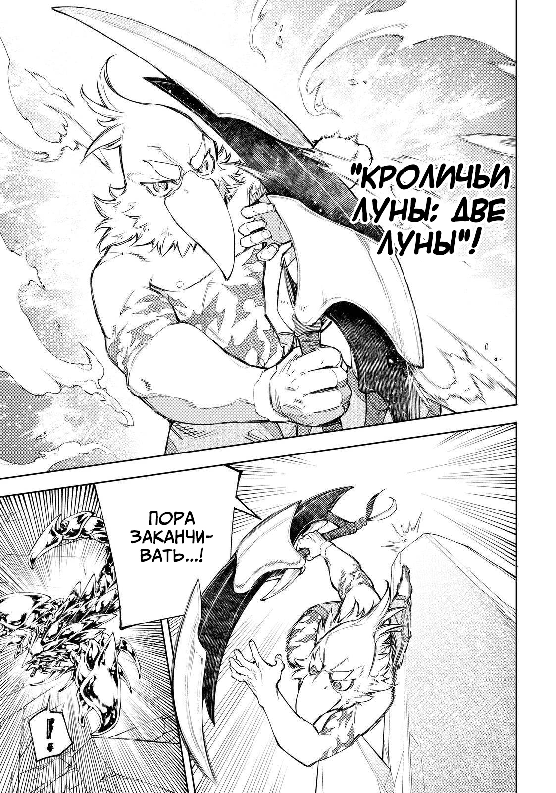 Read Рубеж Шангри-Ла любитель игрошлака бросает вызов топ игре Manga Online