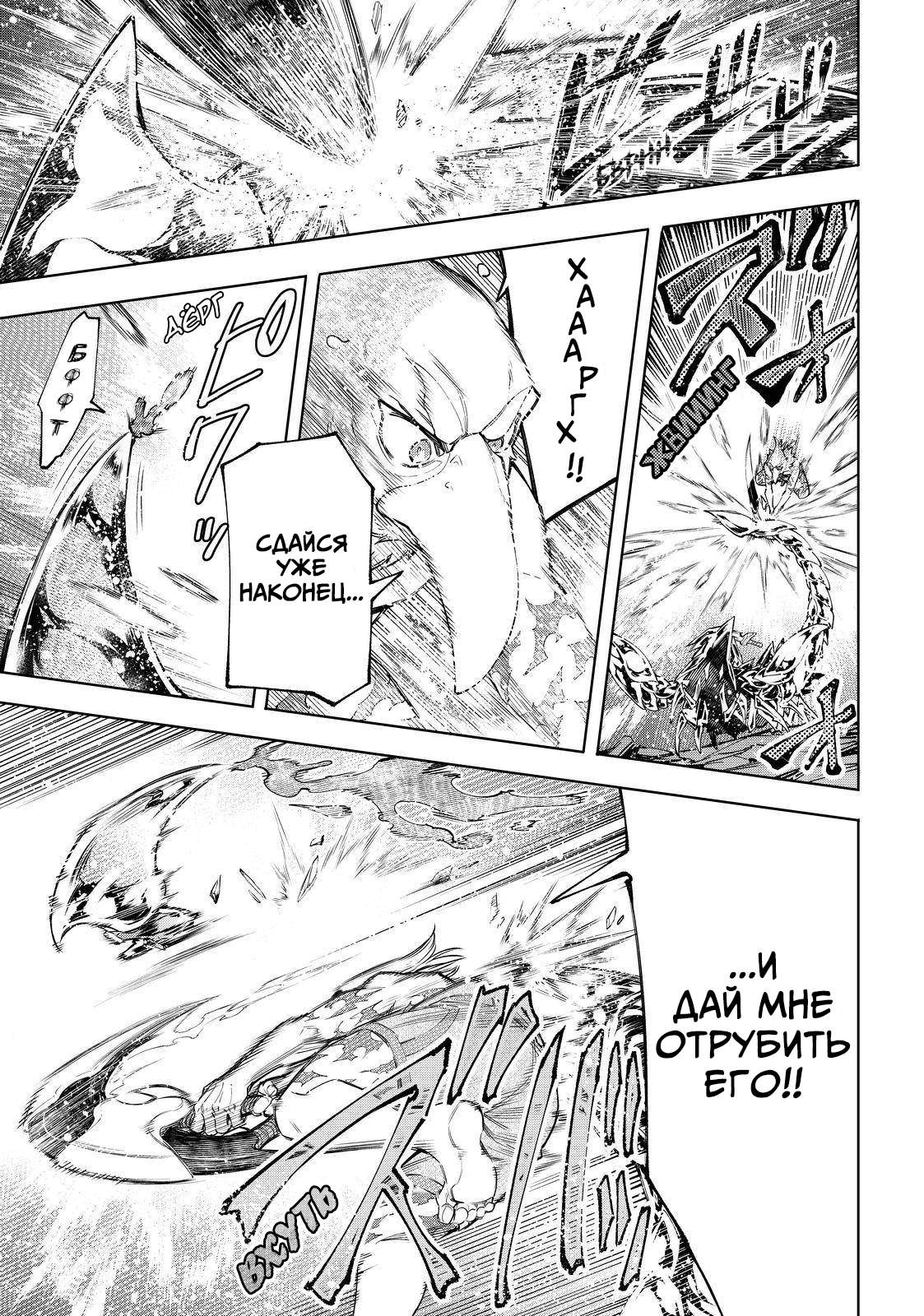 Read Рубеж Шангри-Ла любитель игрошлака бросает вызов топ игре Manga Online