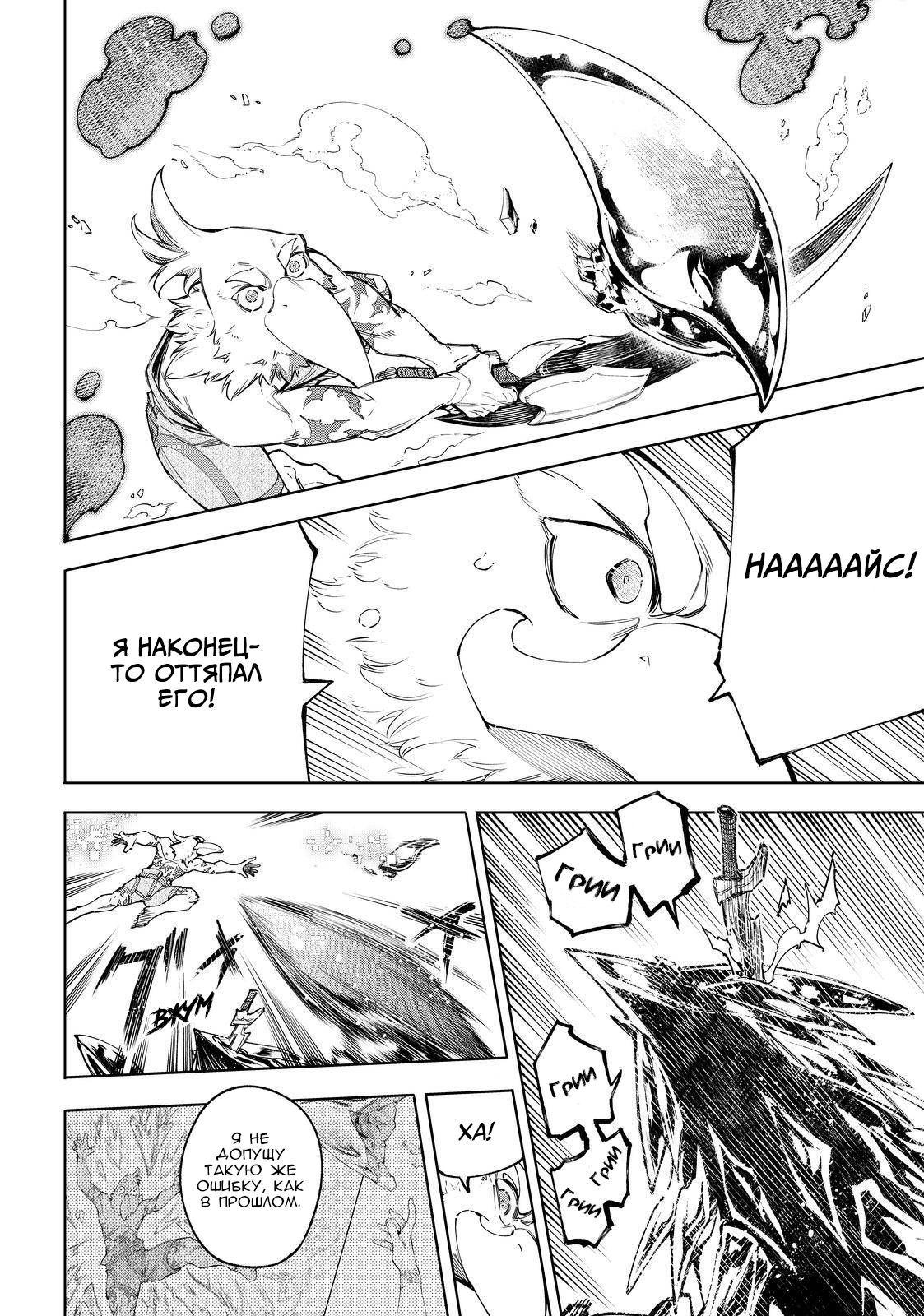 Read Рубеж Шангри-Ла любитель игрошлака бросает вызов топ игре Manga Online