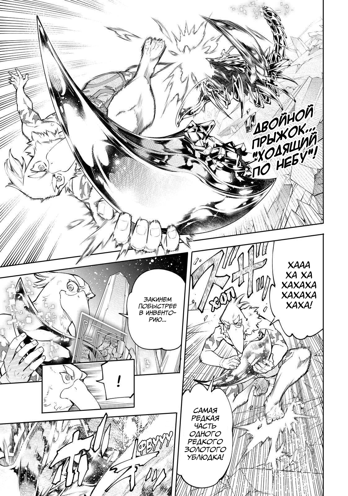 Read Рубеж Шангри-Ла любитель игрошлака бросает вызов топ игре Manga Online