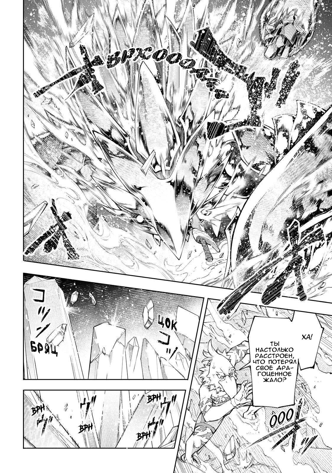 Read Рубеж Шангри-Ла любитель игрошлака бросает вызов топ игре Manga Online