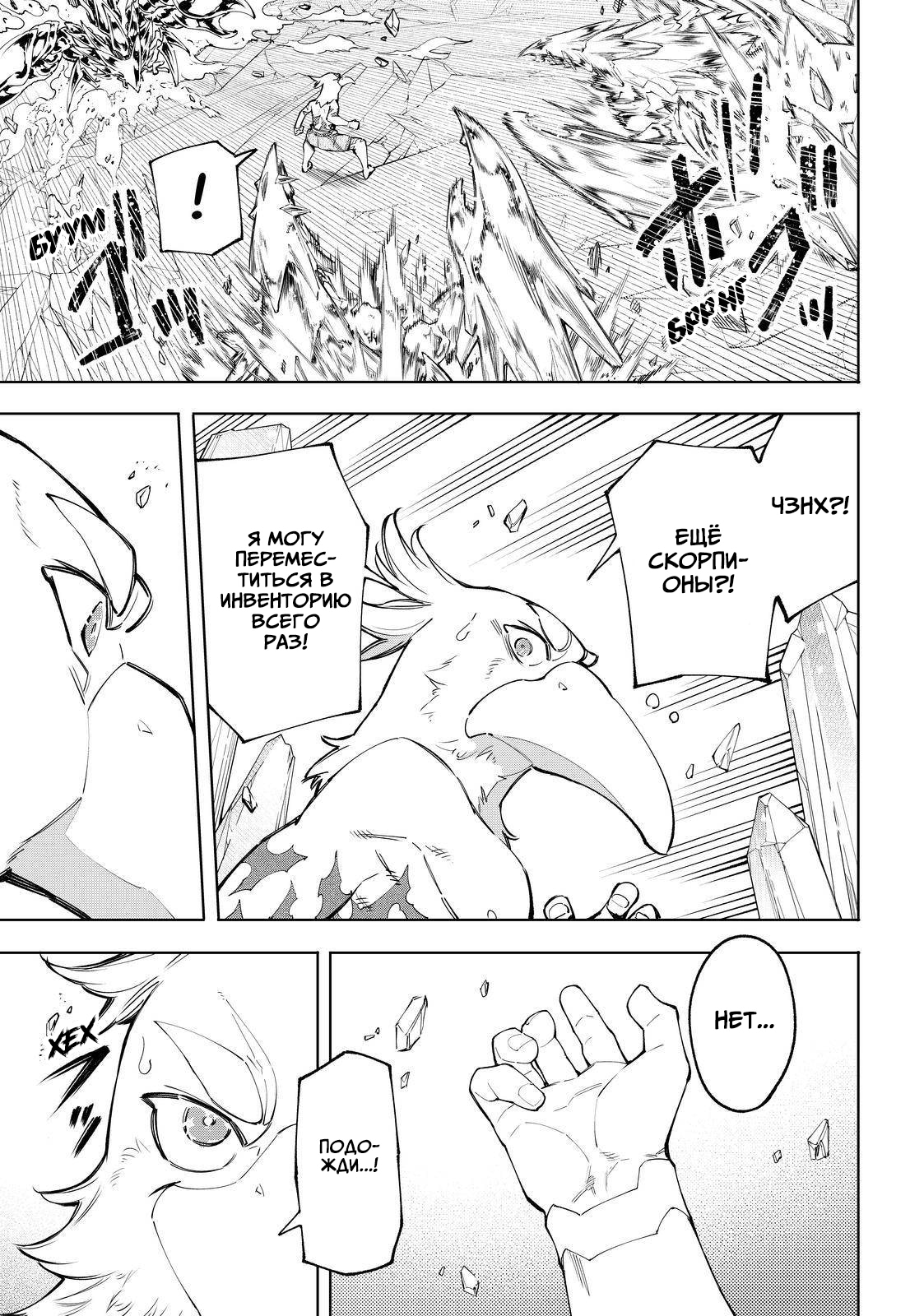 Read Рубеж Шангри-Ла любитель игрошлака бросает вызов топ игре Manga Online