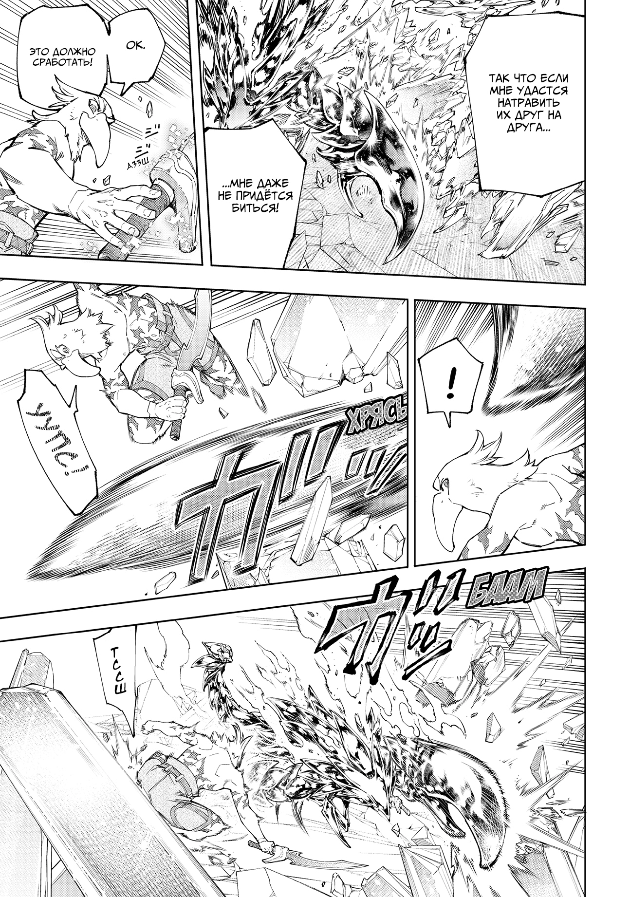 Read Рубеж Шангри-Ла любитель игрошлака бросает вызов топ игре Manga Online