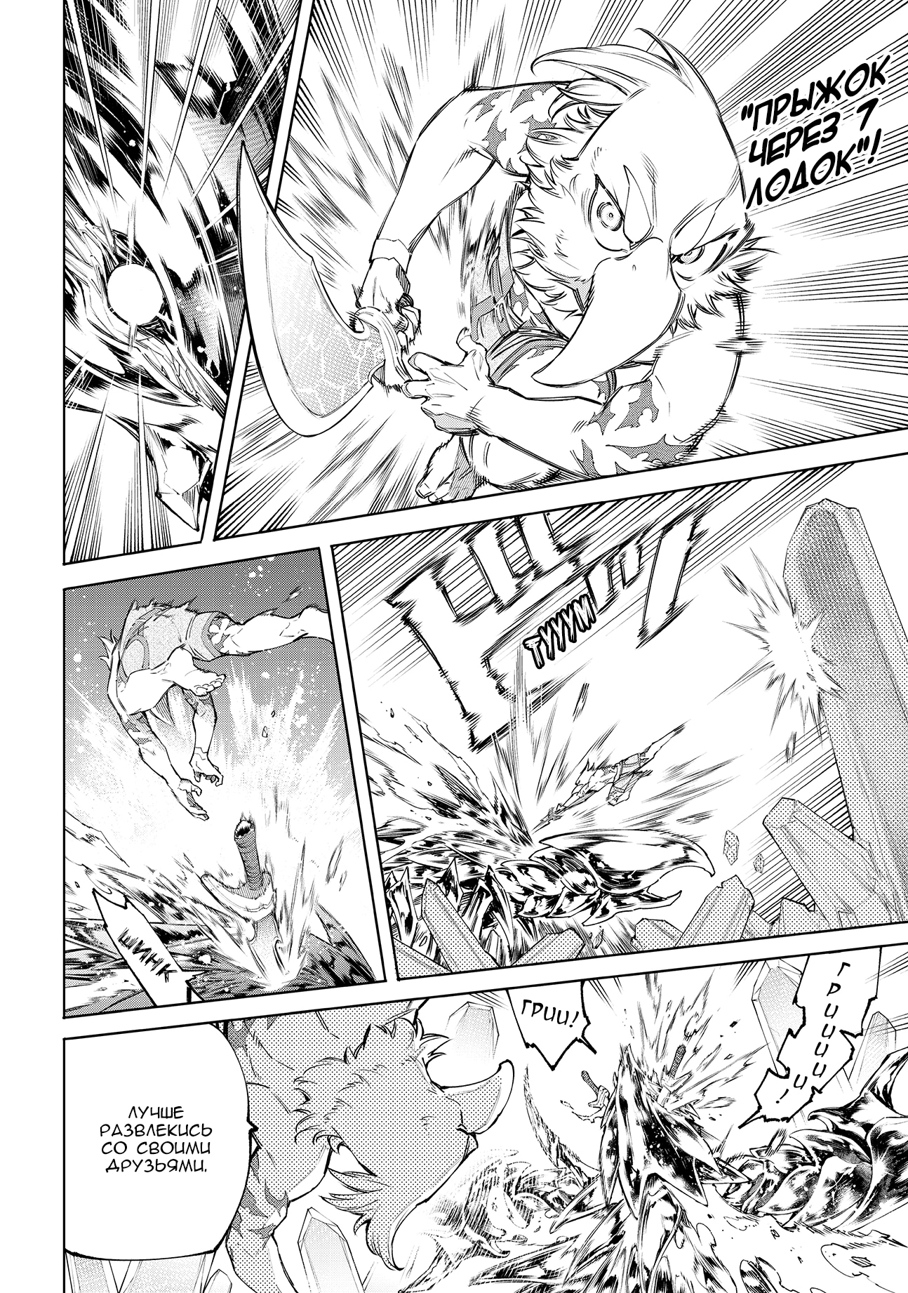 Read Рубеж Шангри-Ла любитель игрошлака бросает вызов топ игре Manga Online