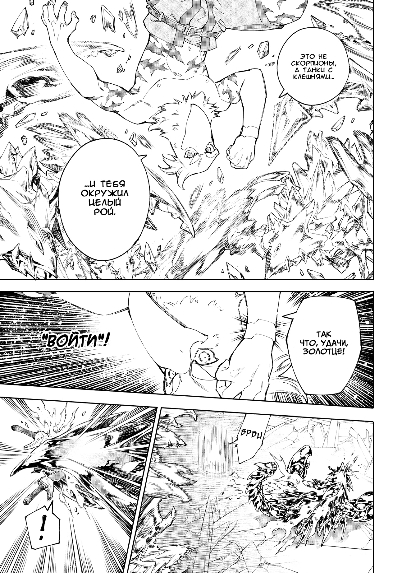 Read Рубеж Шангри-Ла любитель игрошлака бросает вызов топ игре Manga Online