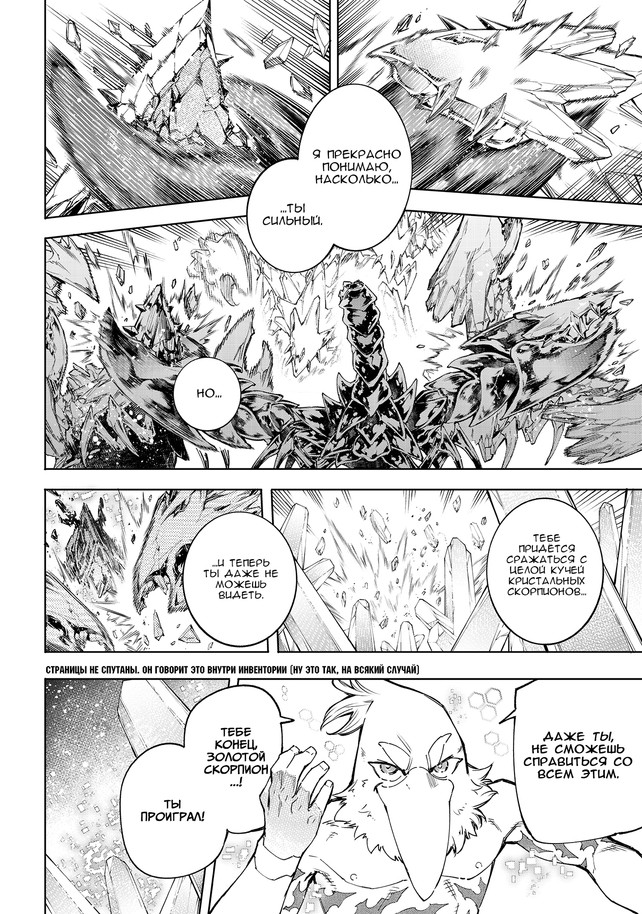 Read Рубеж Шангри-Ла любитель игрошлака бросает вызов топ игре Manga Online