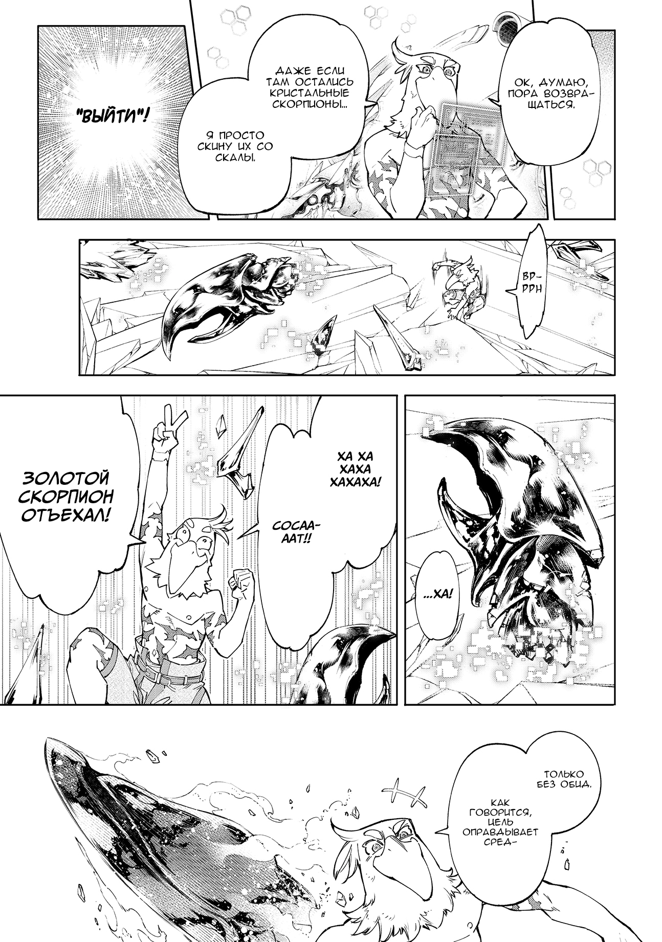 Read Рубеж Шангри-Ла любитель игрошлака бросает вызов топ игре Manga Online