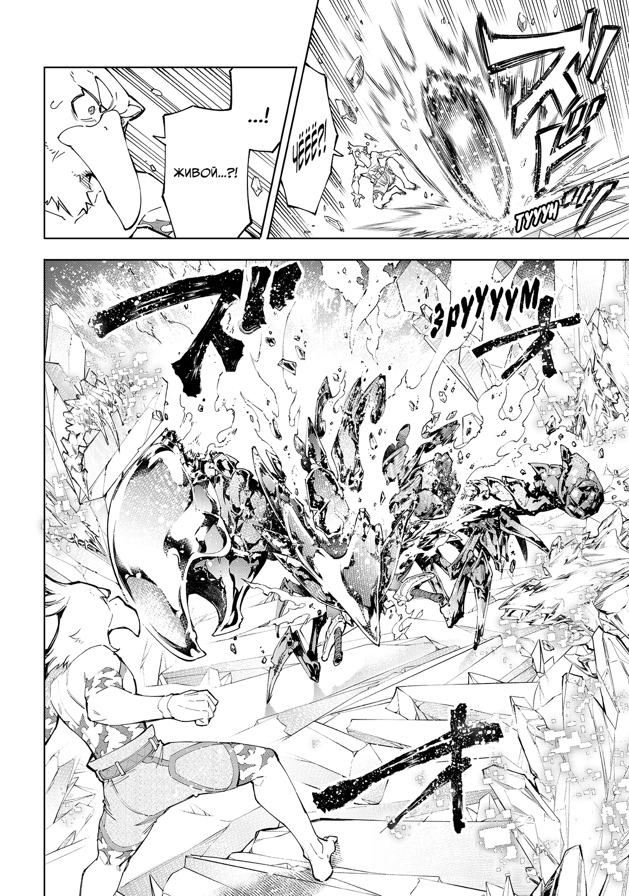 Read Рубеж Шангри-Ла любитель игрошлака бросает вызов топ игре Manga Online