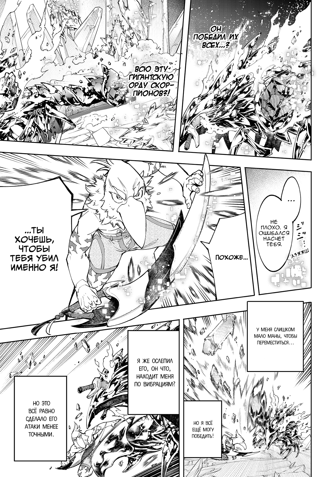 Read Рубеж Шангри-Ла любитель игрошлака бросает вызов топ игре Manga Online