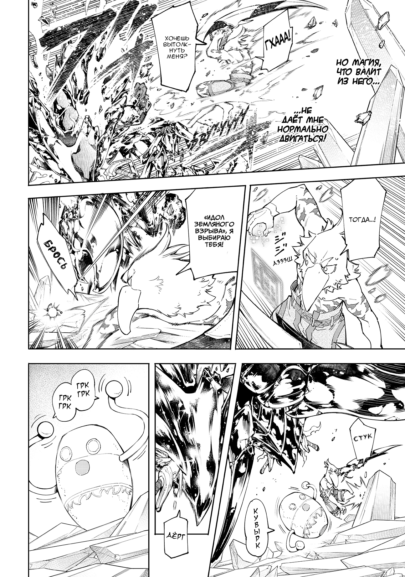 Read Рубеж Шангри-Ла любитель игрошлака бросает вызов топ игре Manga Online