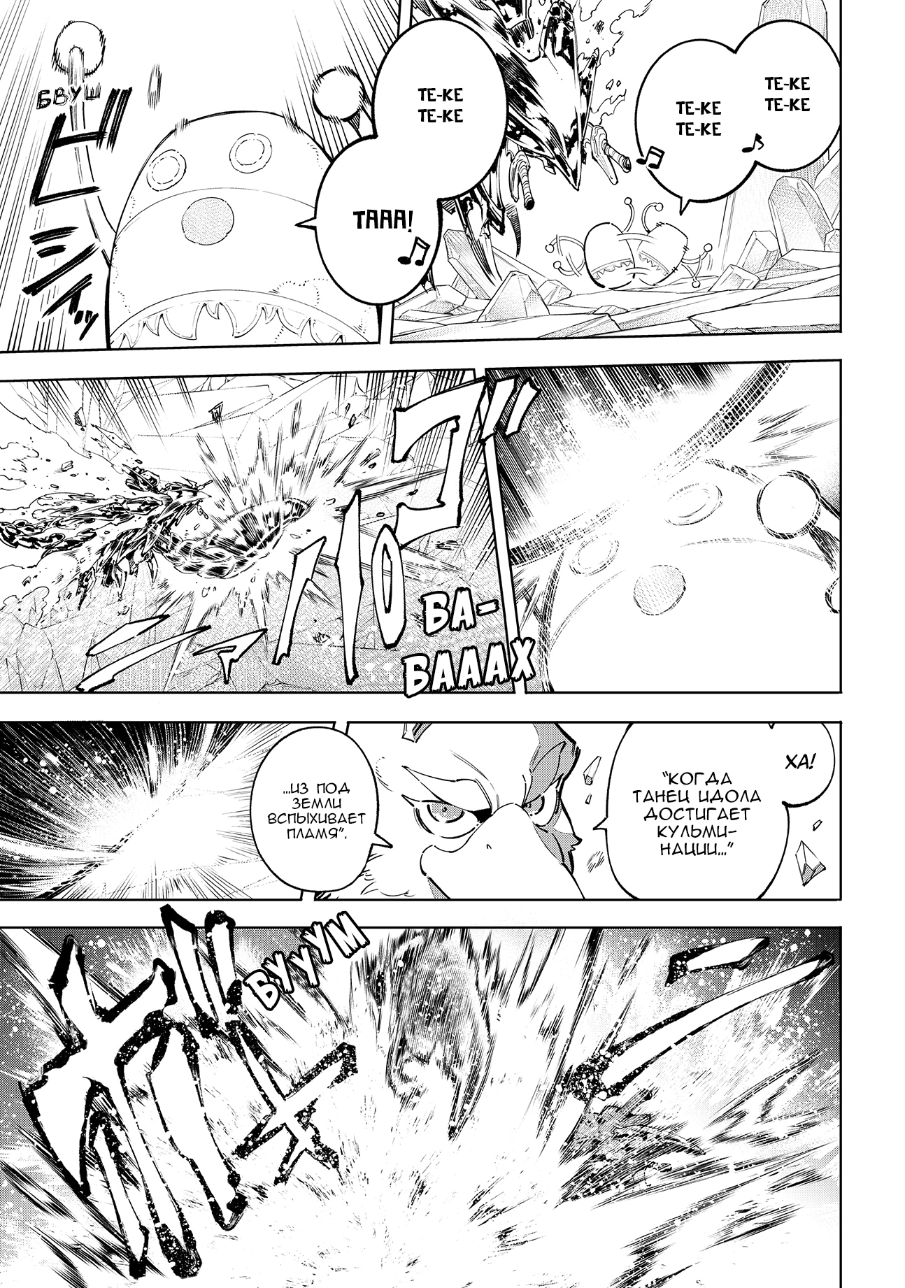 Read Рубеж Шангри-Ла любитель игрошлака бросает вызов топ игре Manga Online