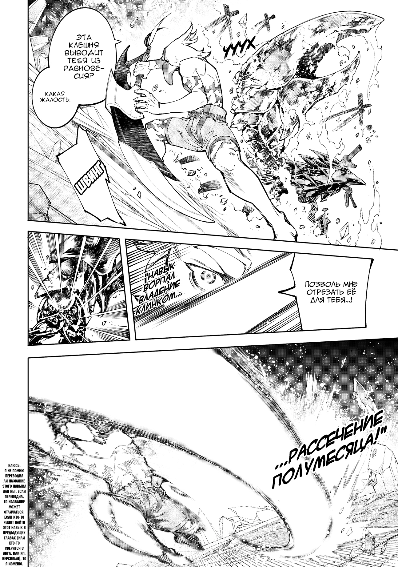 Read Рубеж Шангри-Ла любитель игрошлака бросает вызов топ игре Manga Online