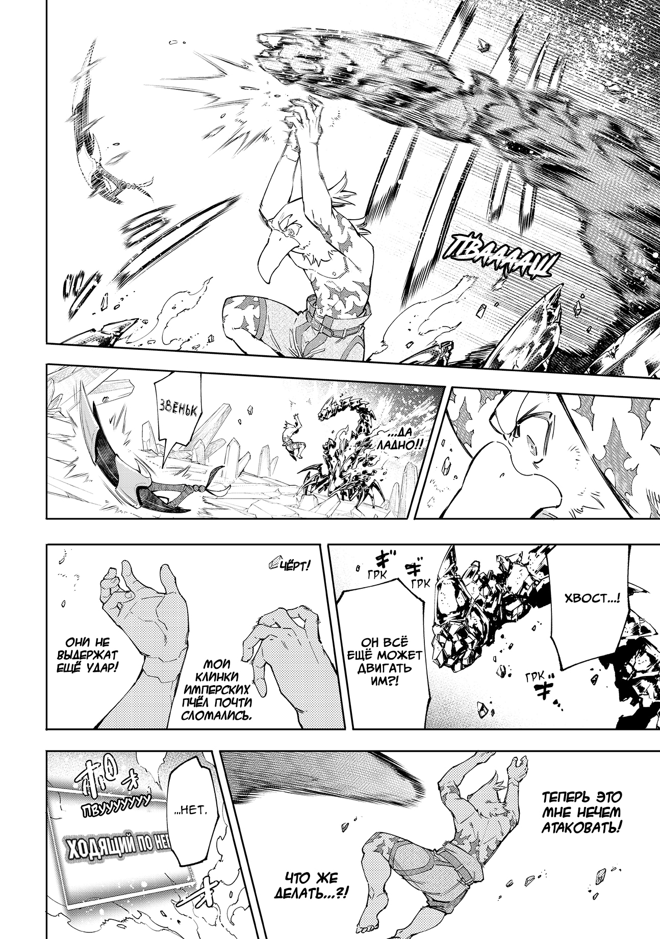 Read Рубеж Шангри-Ла любитель игрошлака бросает вызов топ игре Manga Online