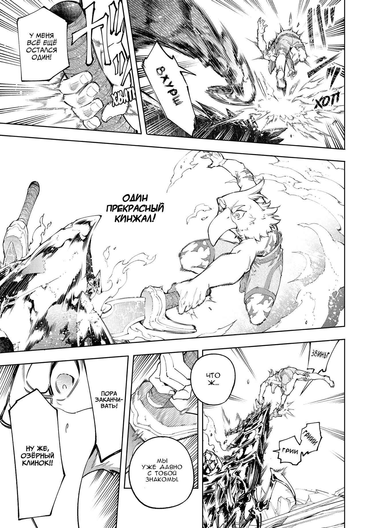 Read Рубеж Шангри-Ла любитель игрошлака бросает вызов топ игре Manga Online