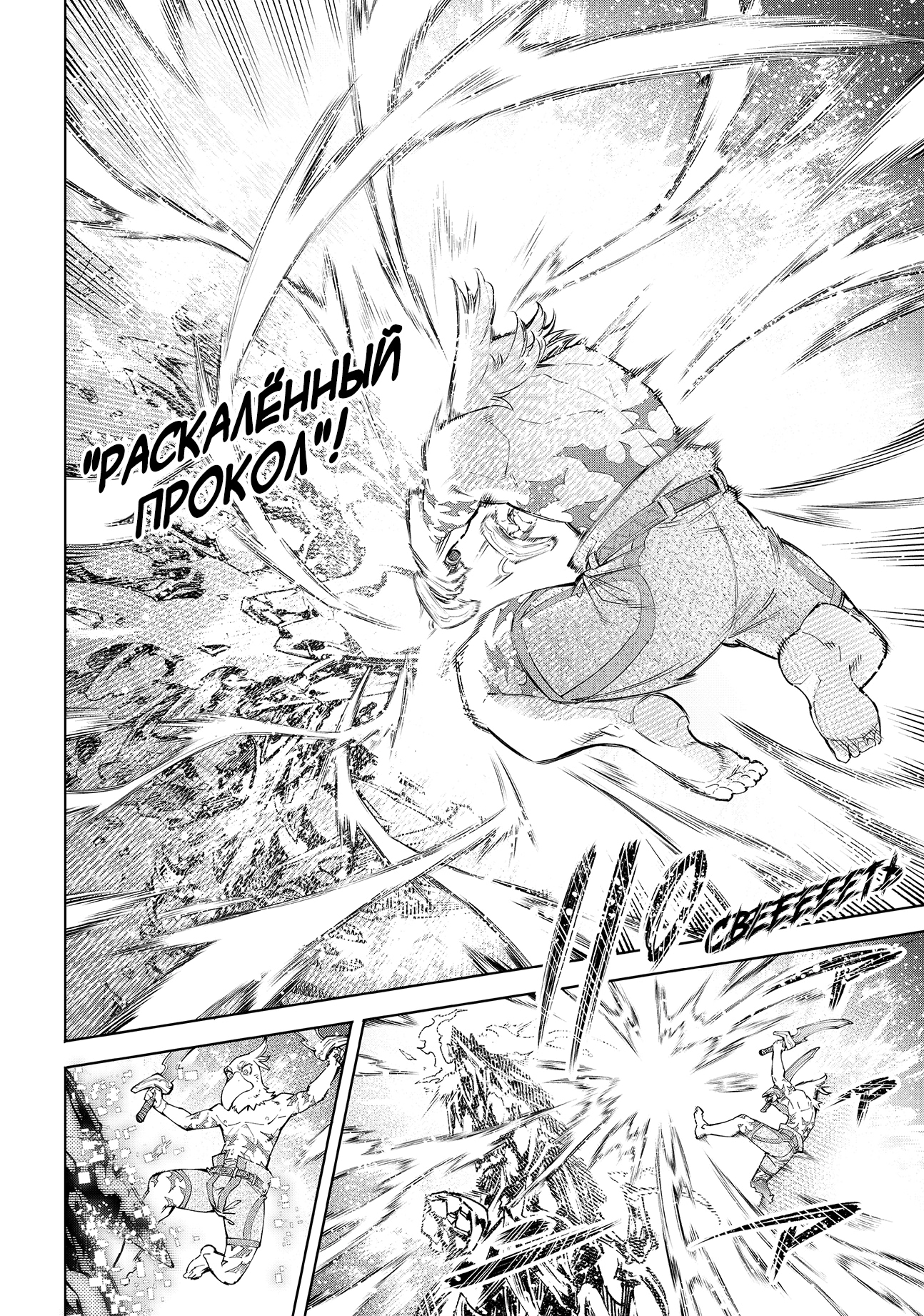 Read Рубеж Шангри-Ла любитель игрошлака бросает вызов топ игре Manga Online