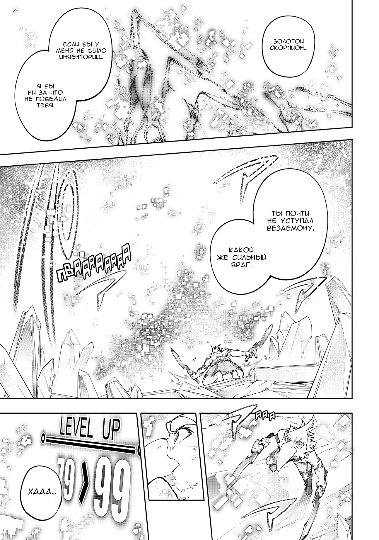 Read Рубеж Шангри-Ла любитель игрошлака бросает вызов топ игре Manga Online