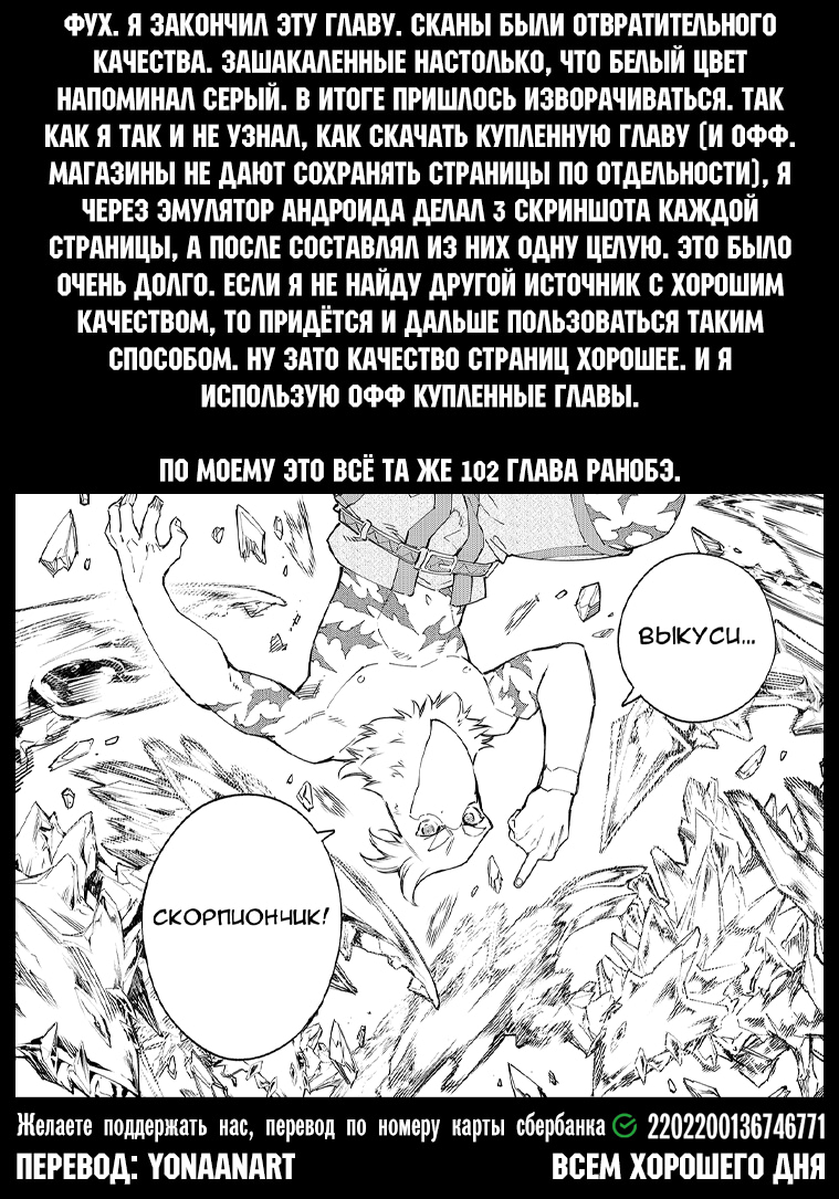 Read Рубеж Шангри-Ла любитель игрошлака бросает вызов топ игре Manga Online