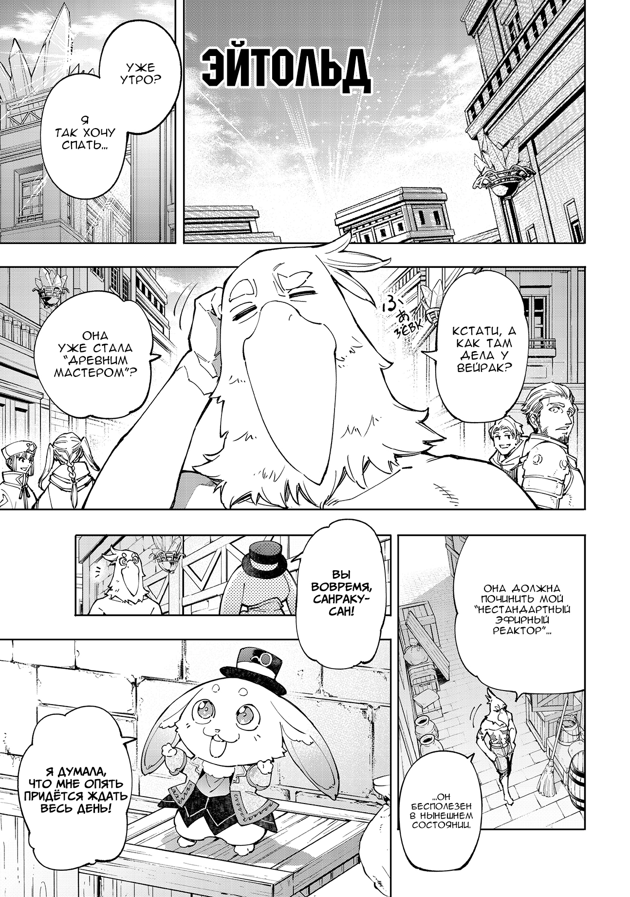 Read Рубеж Шангри-Ла любитель игрошлака бросает вызов топ игре Manga Online