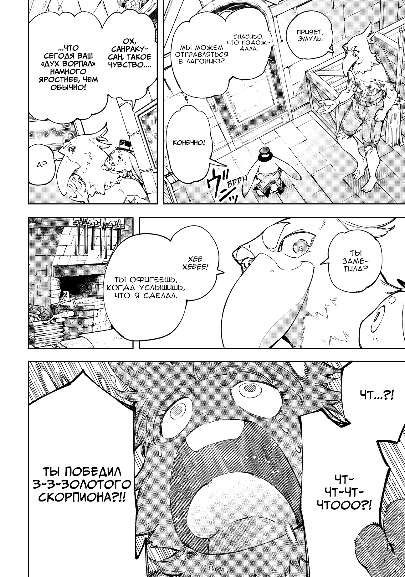 Read Рубеж Шангри-Ла любитель игрошлака бросает вызов топ игре Manga Online