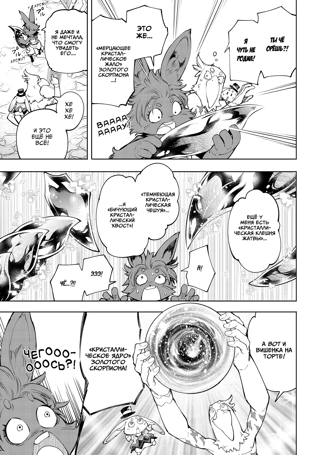 Read Рубеж Шангри-Ла любитель игрошлака бросает вызов топ игре Manga Online