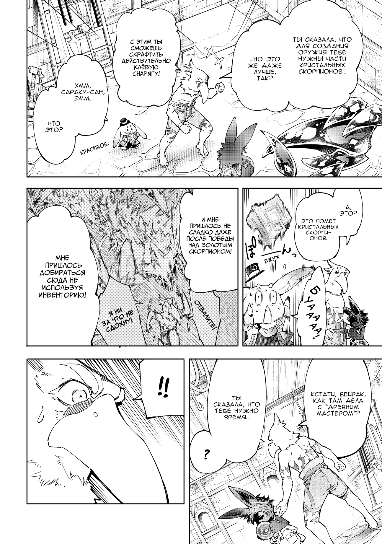 Read Рубеж Шангри-Ла любитель игрошлака бросает вызов топ игре Manga Online