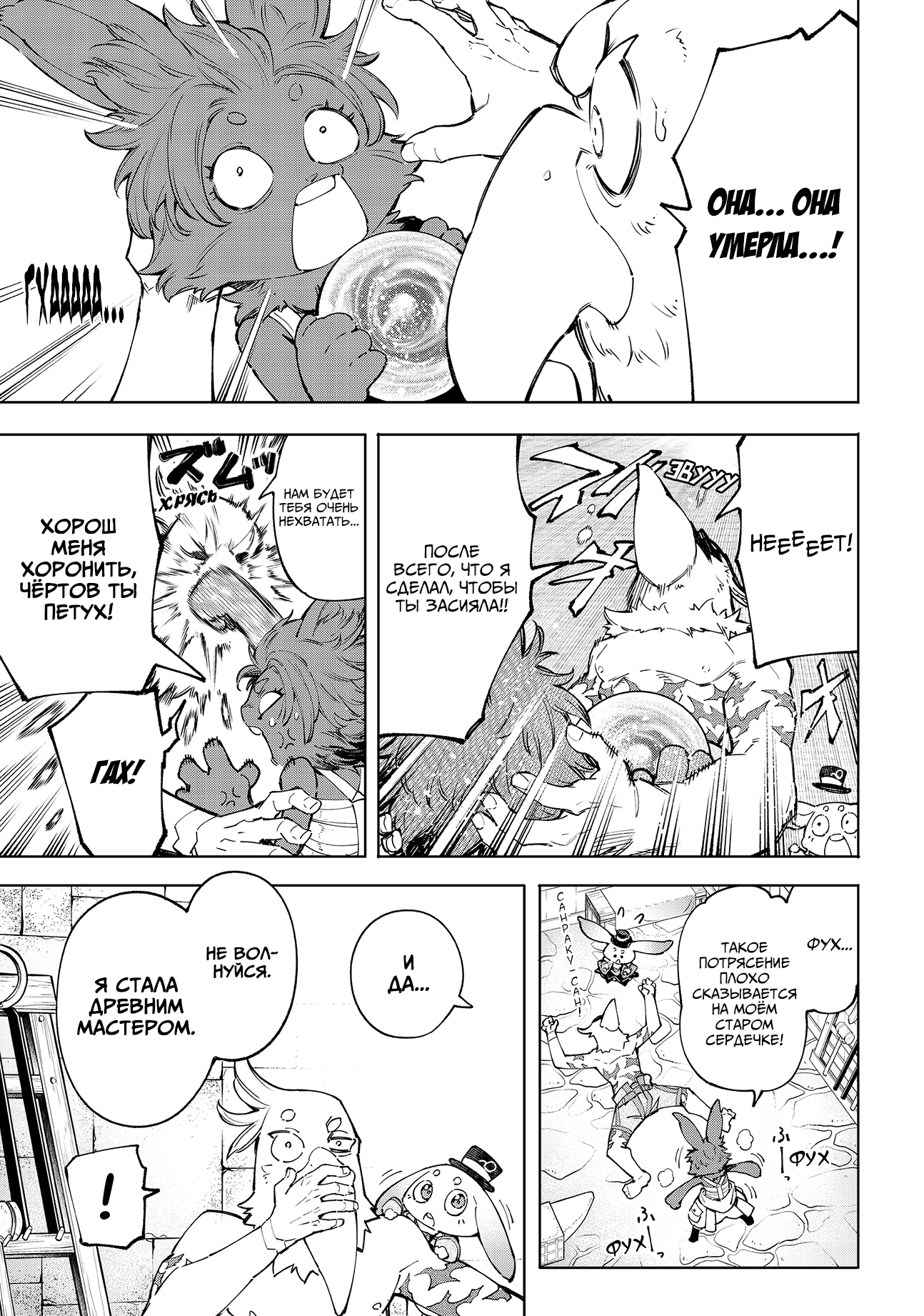 Read Рубеж Шангри-Ла любитель игрошлака бросает вызов топ игре Manga Online