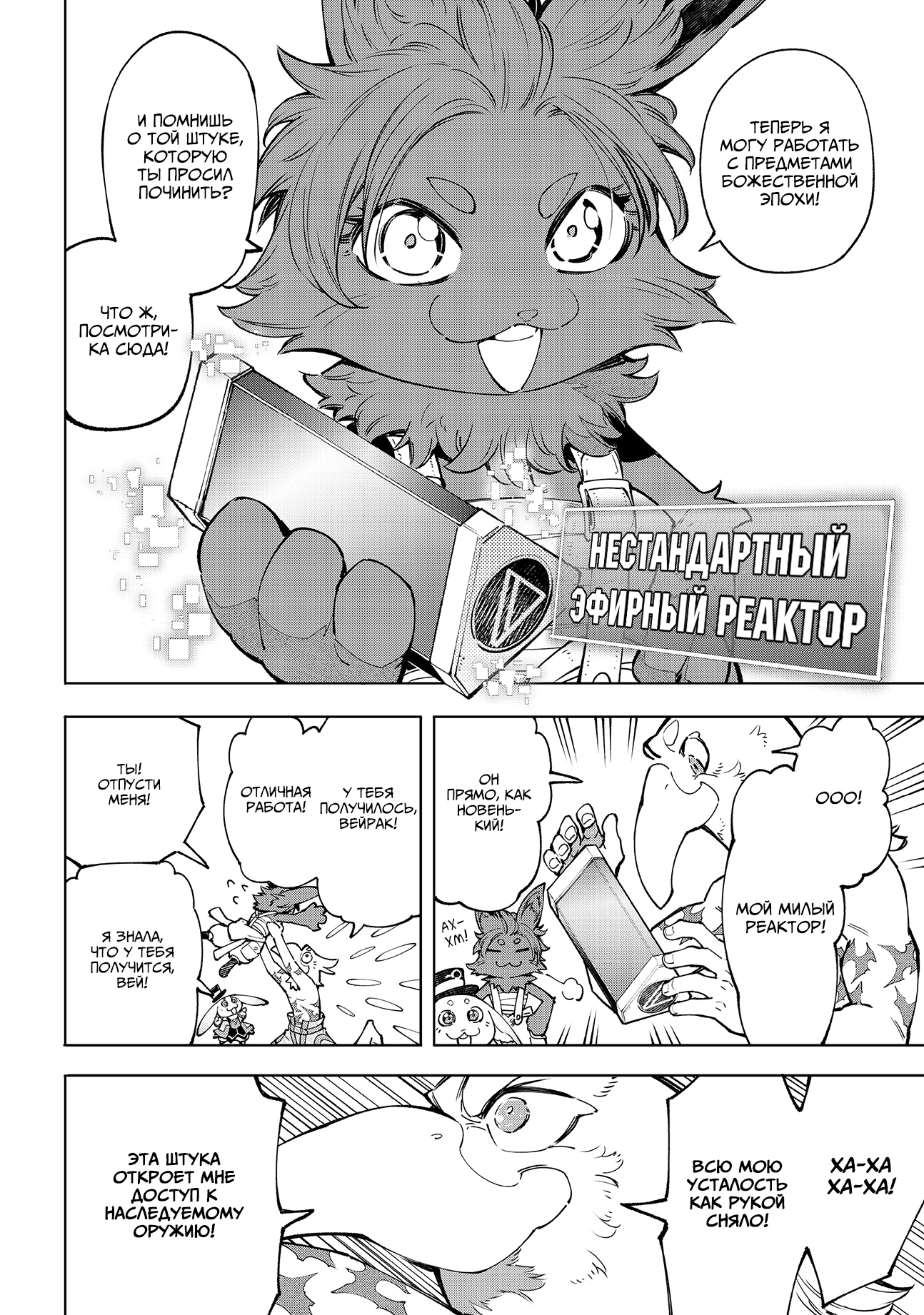 Read Рубеж Шангри-Ла любитель игрошлака бросает вызов топ игре Manga Online