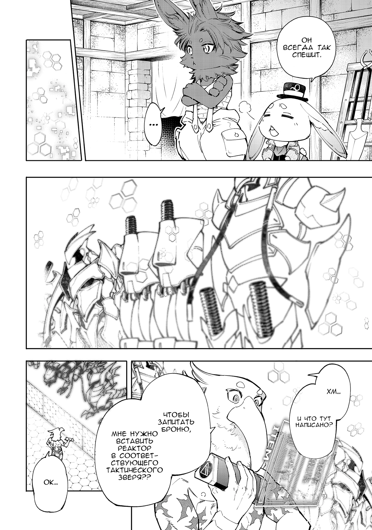 Read Рубеж Шангри-Ла любитель игрошлака бросает вызов топ игре Manga Online