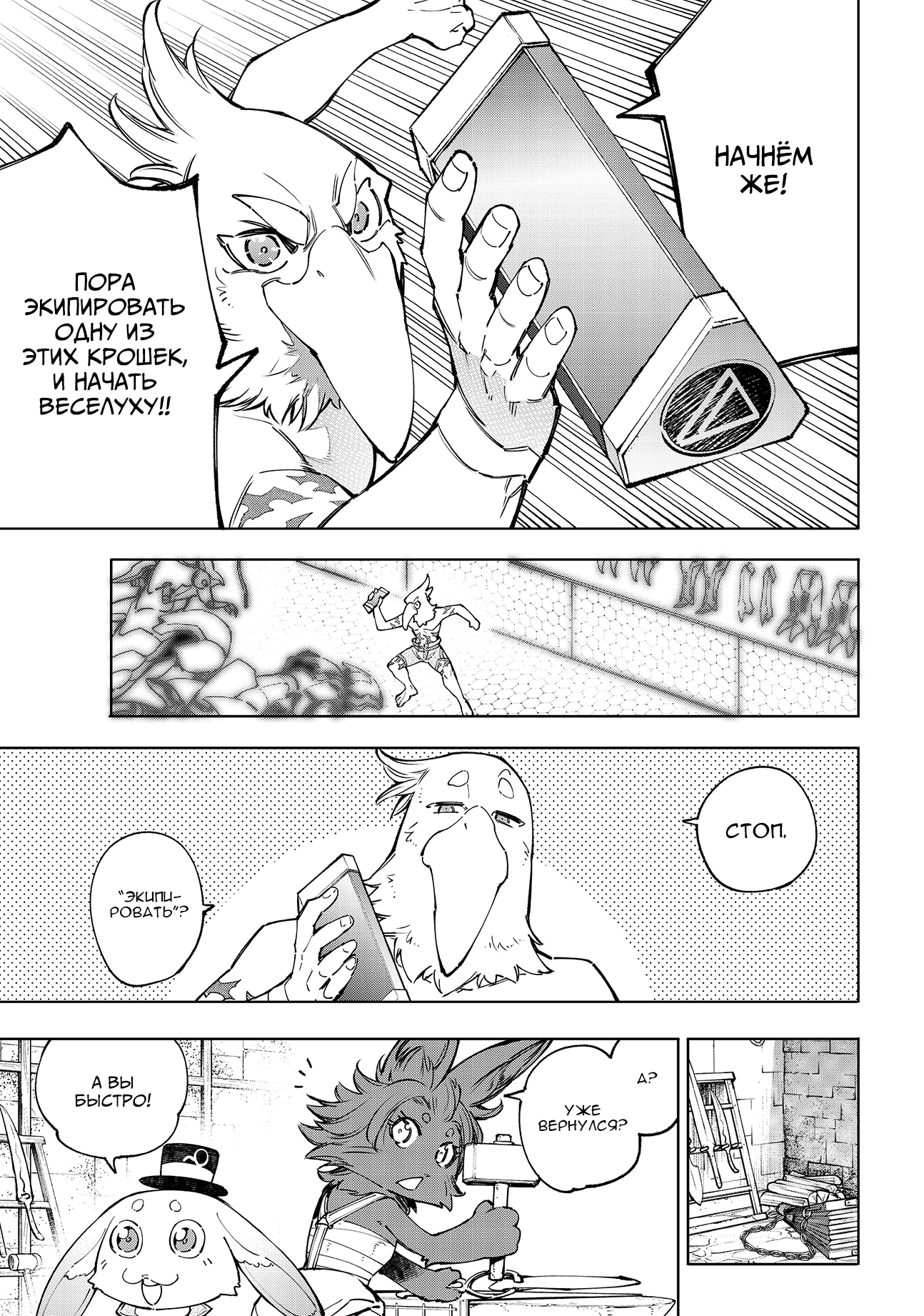 Read Рубеж Шангри-Ла любитель игрошлака бросает вызов топ игре Manga Online