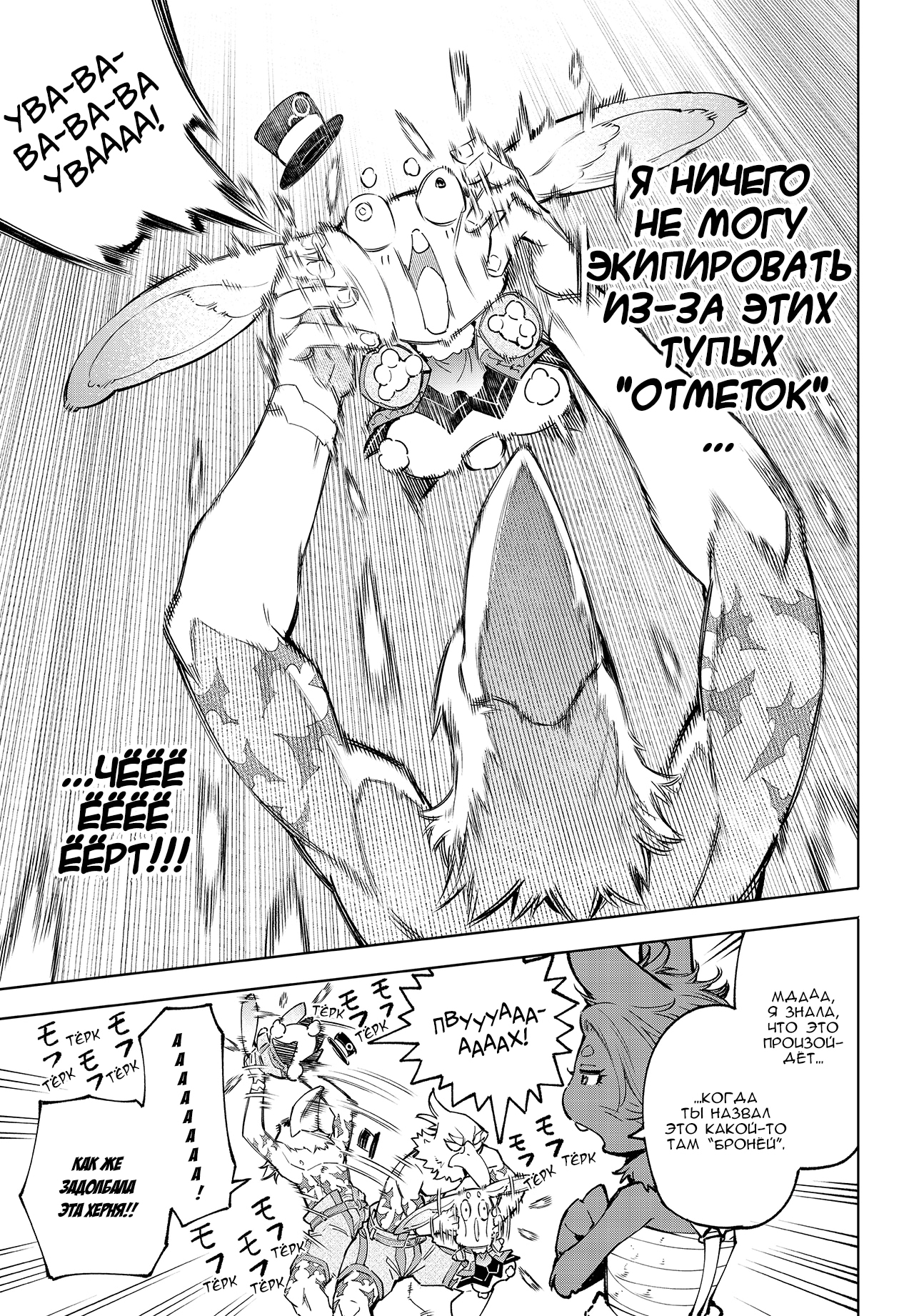 Read Рубеж Шангри-Ла любитель игрошлака бросает вызов топ игре Manga Online