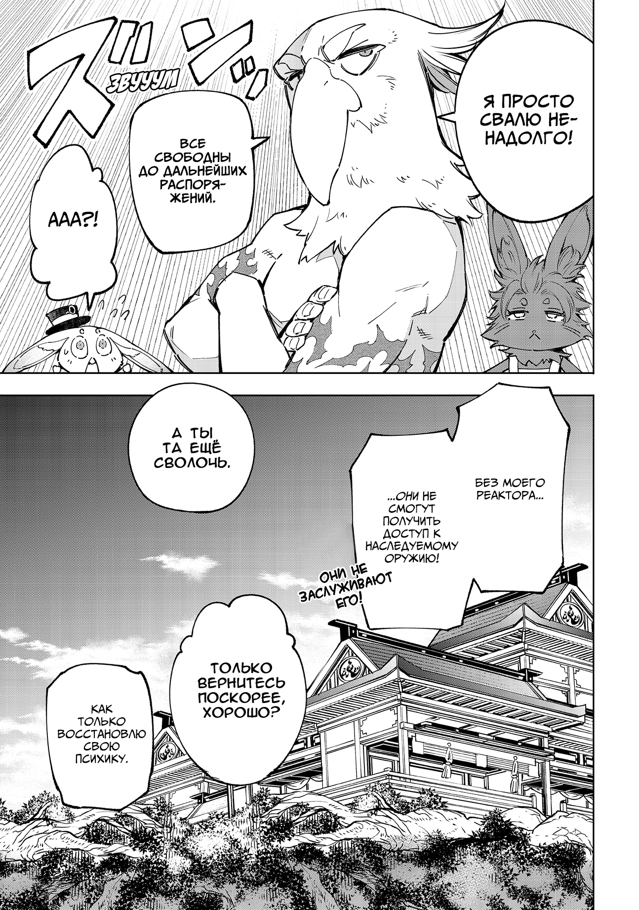 Read Рубеж Шангри-Ла любитель игрошлака бросает вызов топ игре Manga Online