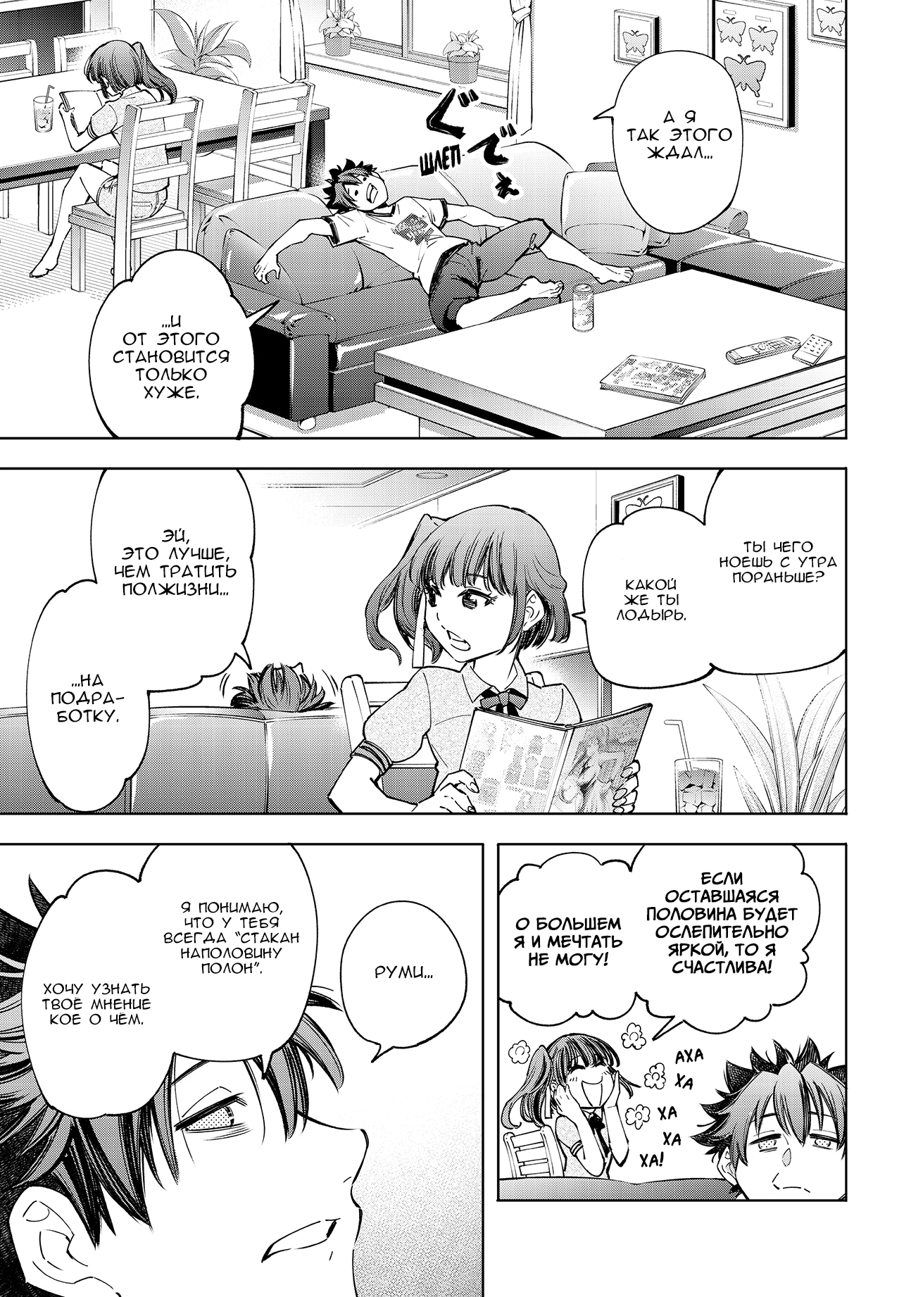 Read Рубеж Шангри-Ла любитель игрошлака бросает вызов топ игре Manga Online