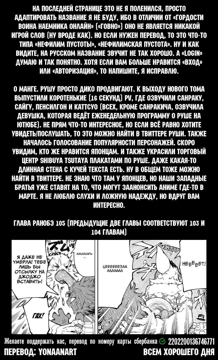 Read Рубеж Шангри-Ла любитель игрошлака бросает вызов топ игре Manga Online