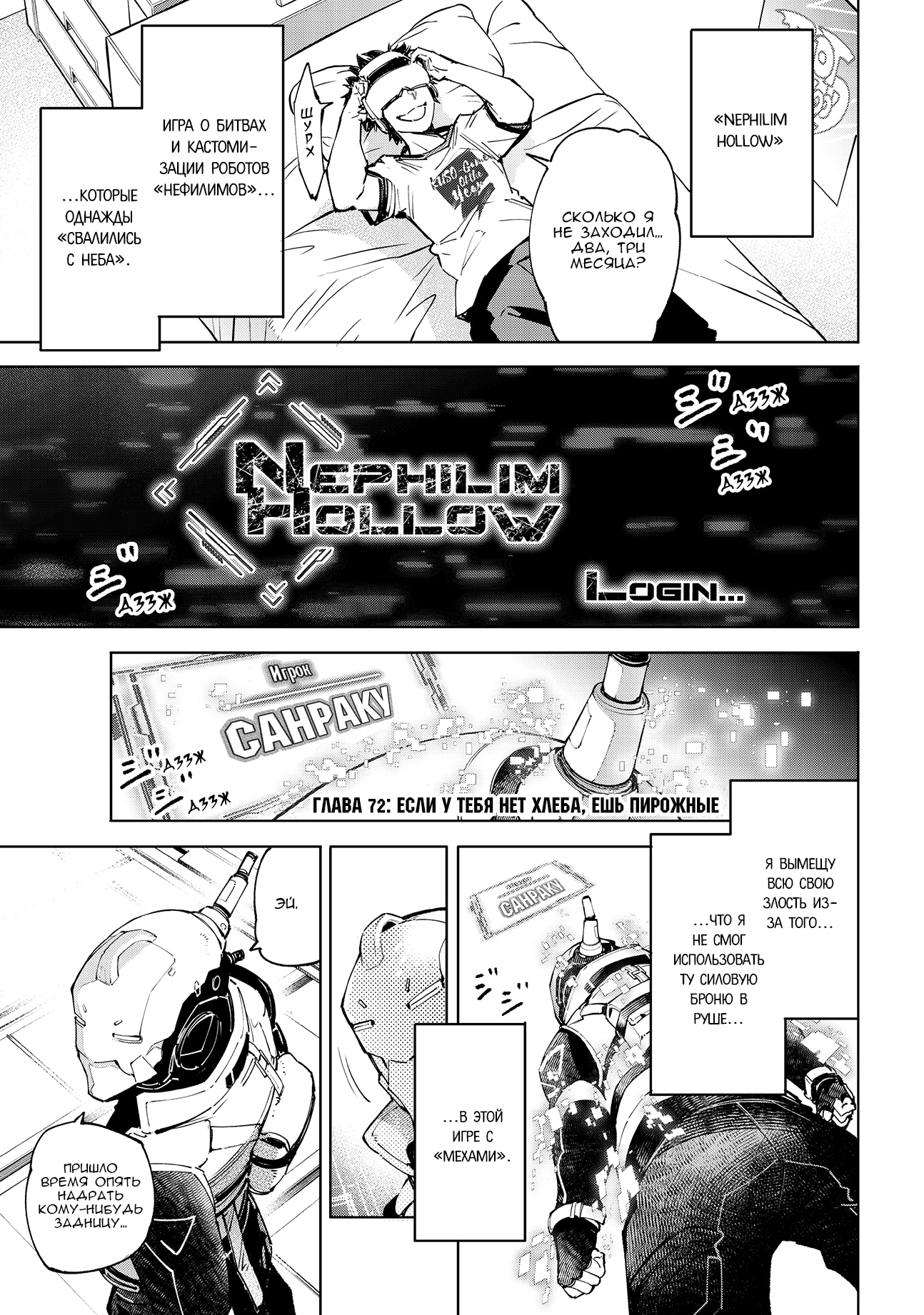 Read Рубеж Шангри-Ла любитель игрошлака бросает вызов топ игре Manga Online