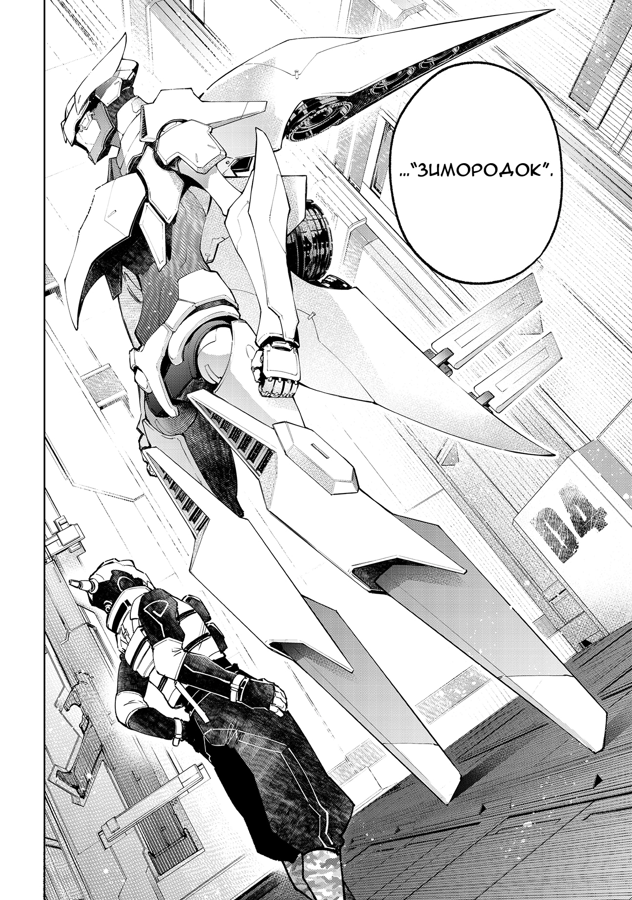 Read Рубеж Шангри-Ла любитель игрошлака бросает вызов топ игре Manga Online