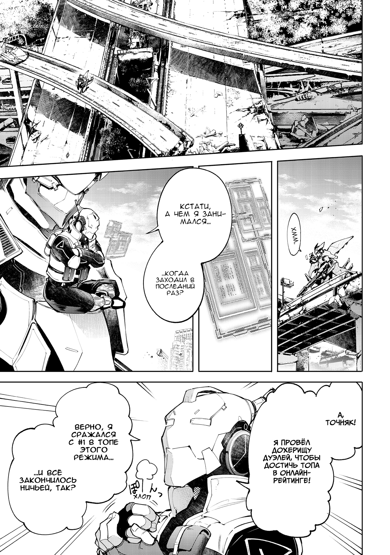 Read Рубеж Шангри-Ла любитель игрошлака бросает вызов топ игре Manga Online