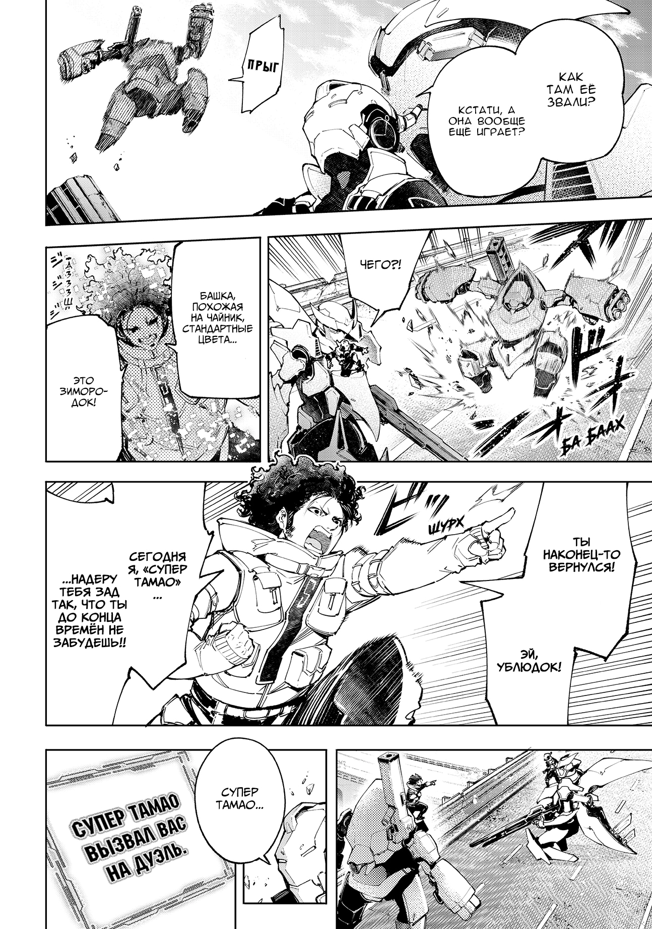 Read Рубеж Шангри-Ла любитель игрошлака бросает вызов топ игре Manga Online