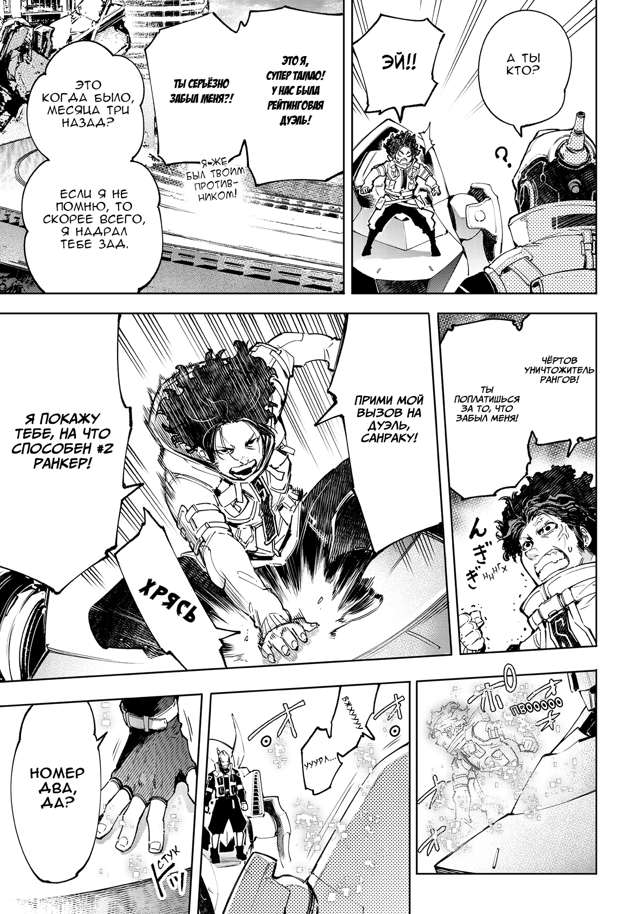 Read Рубеж Шангри-Ла любитель игрошлака бросает вызов топ игре Manga Online