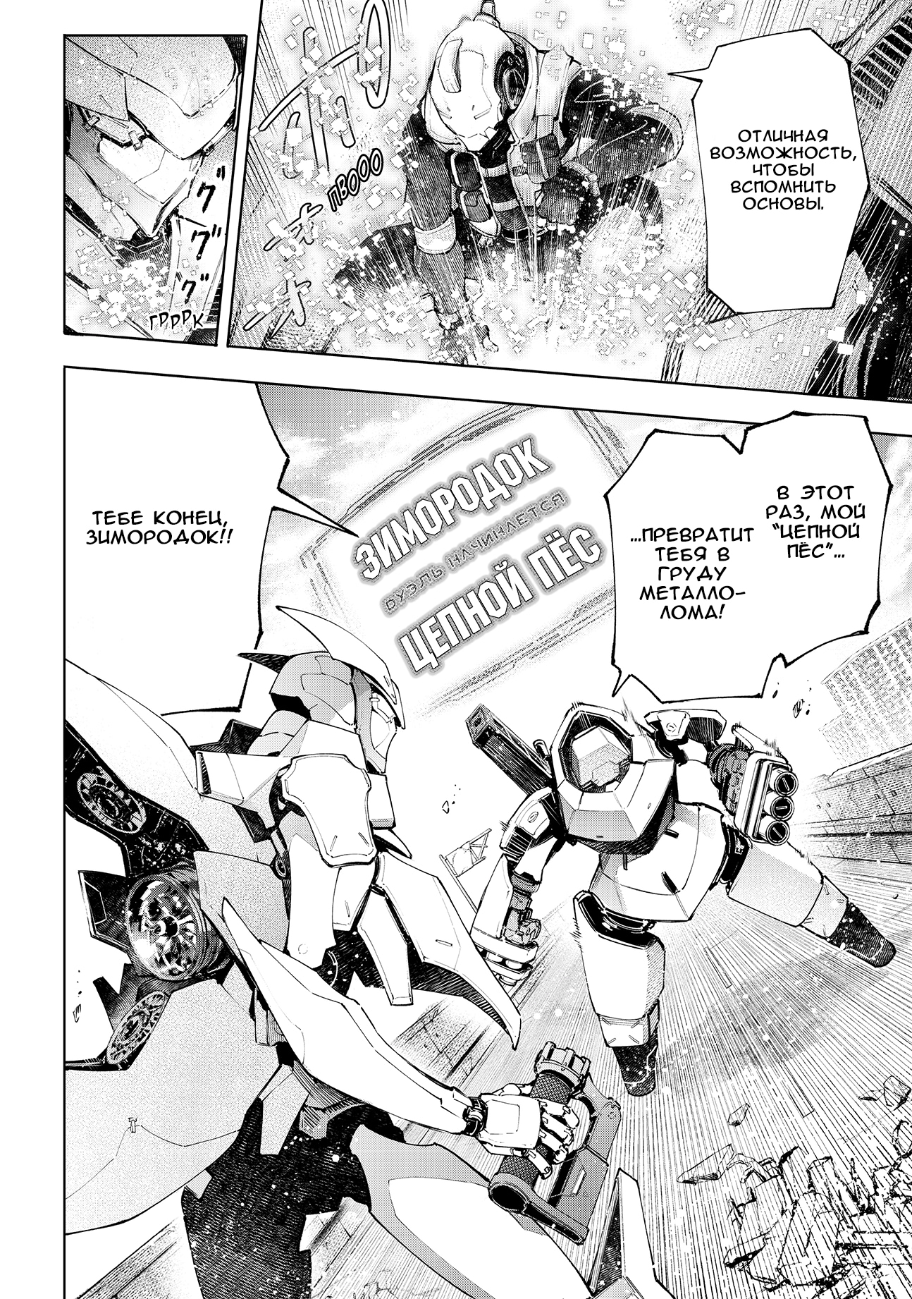 Read Рубеж Шангри-Ла любитель игрошлака бросает вызов топ игре Manga Online