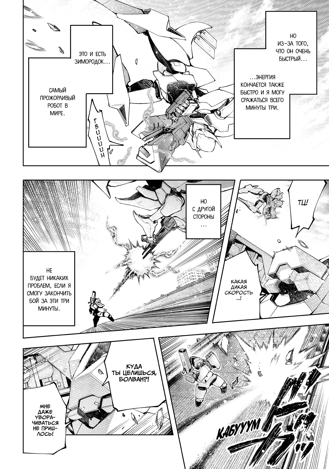 Read Рубеж Шангри-Ла любитель игрошлака бросает вызов топ игре Manga Online