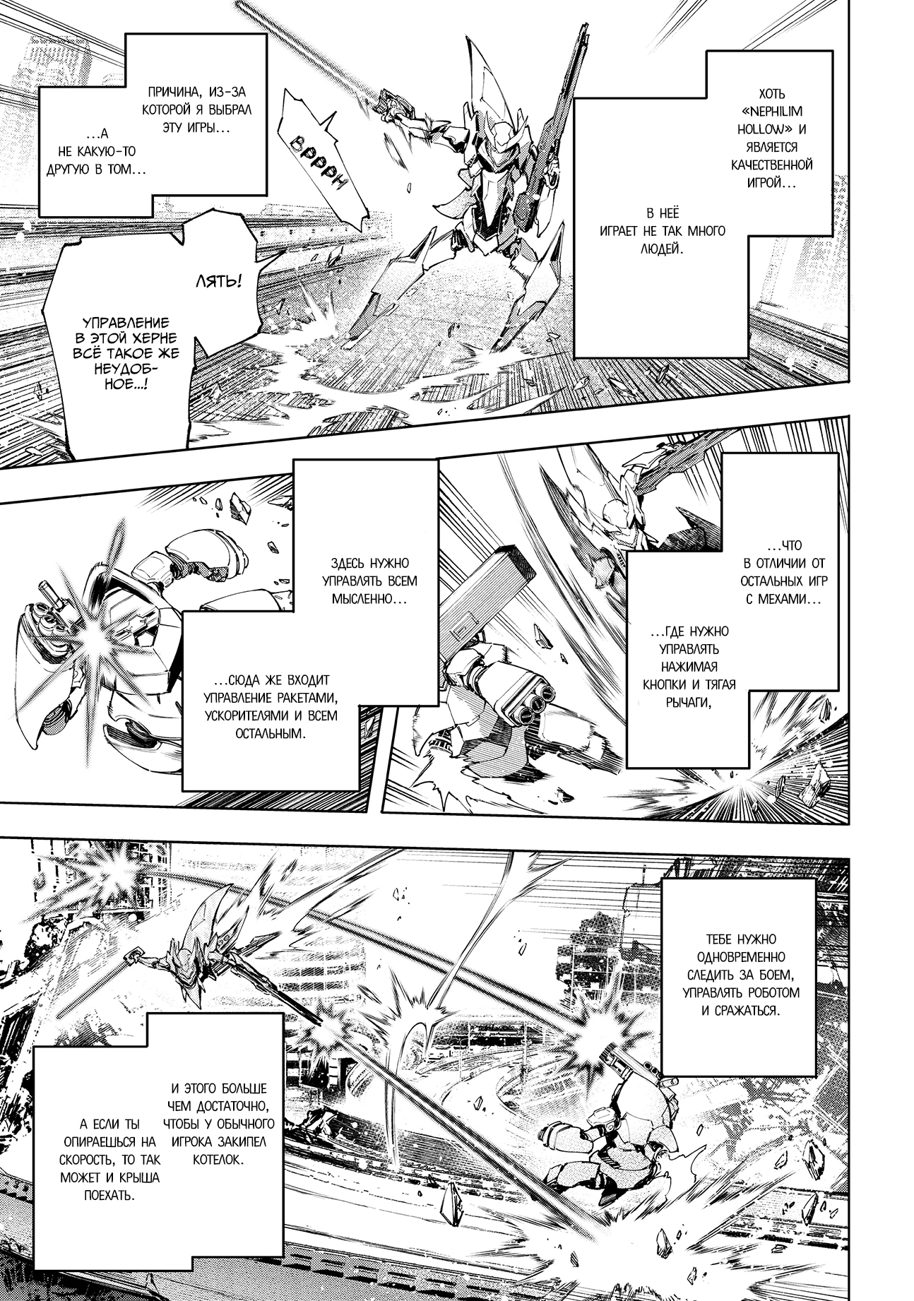 Read Рубеж Шангри-Ла любитель игрошлака бросает вызов топ игре Manga Online