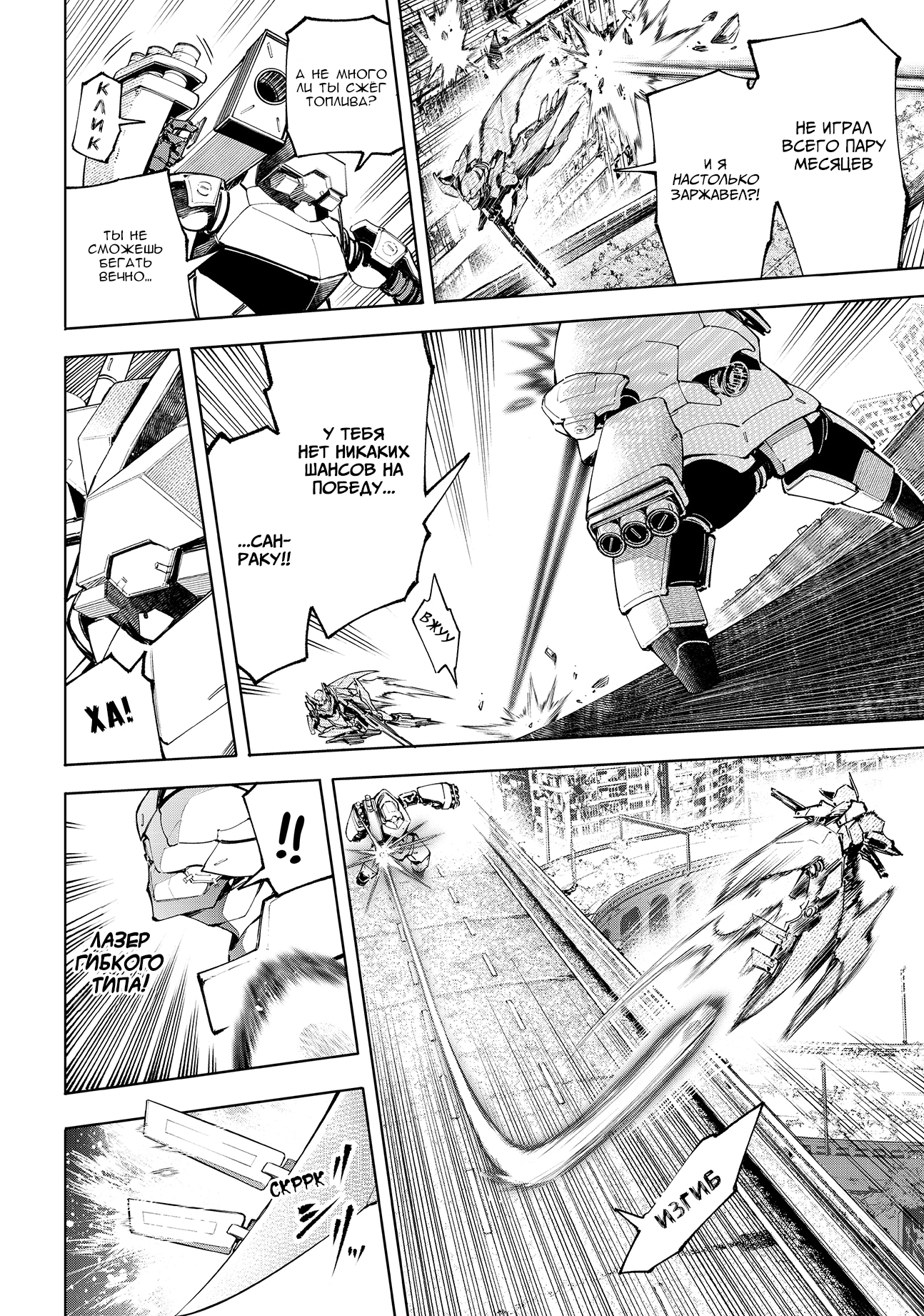 Read Рубеж Шангри-Ла любитель игрошлака бросает вызов топ игре Manga Online