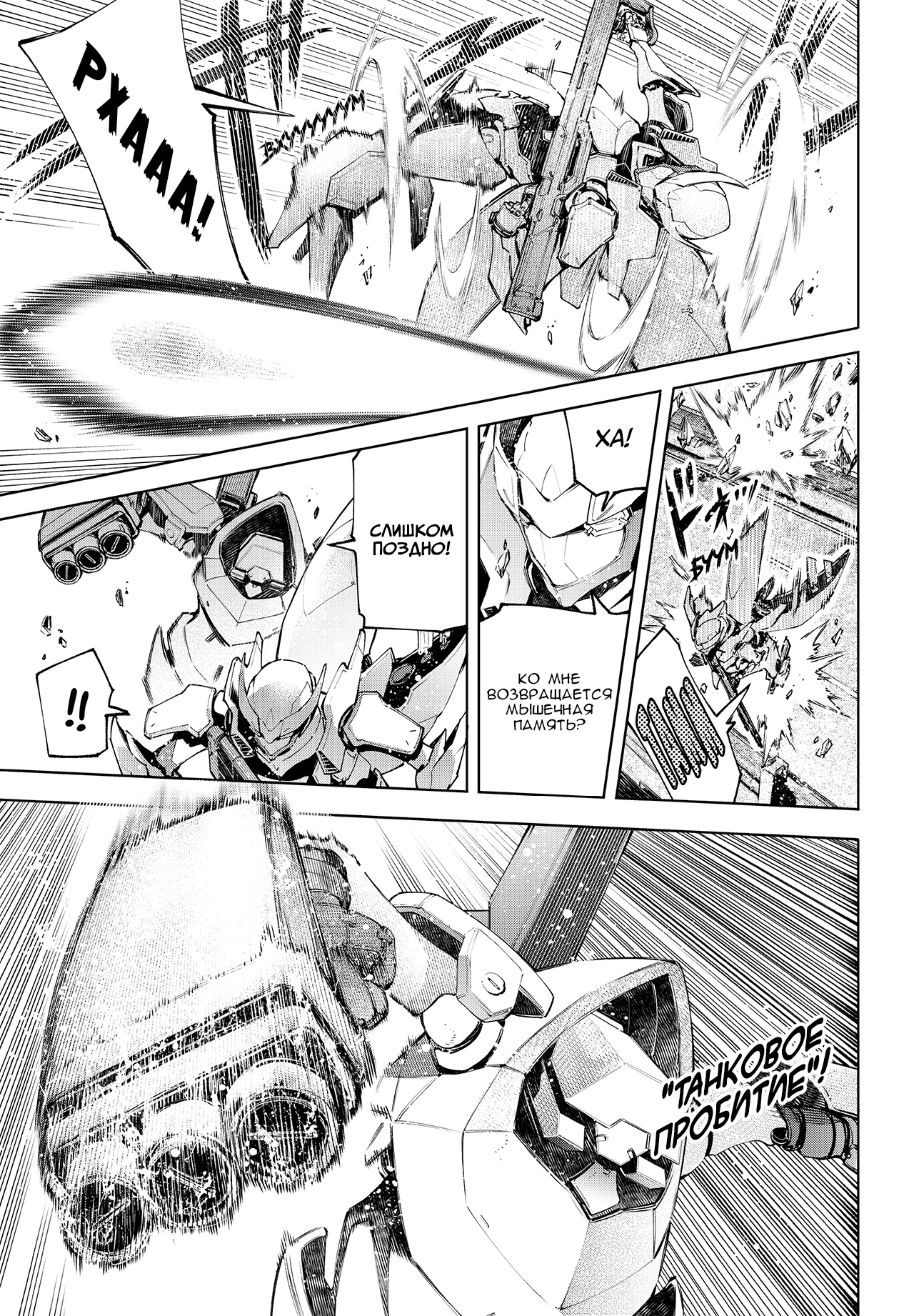 Read Рубеж Шангри-Ла любитель игрошлака бросает вызов топ игре Manga Online