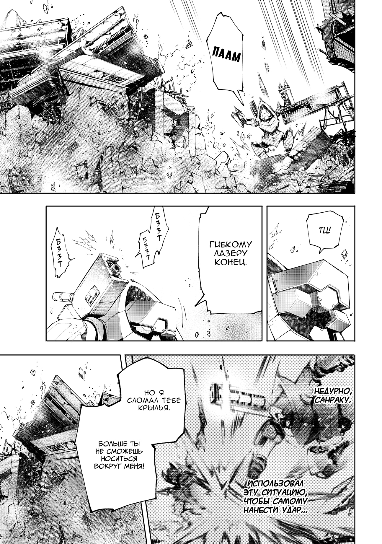 Read Рубеж Шангри-Ла любитель игрошлака бросает вызов топ игре Manga Online