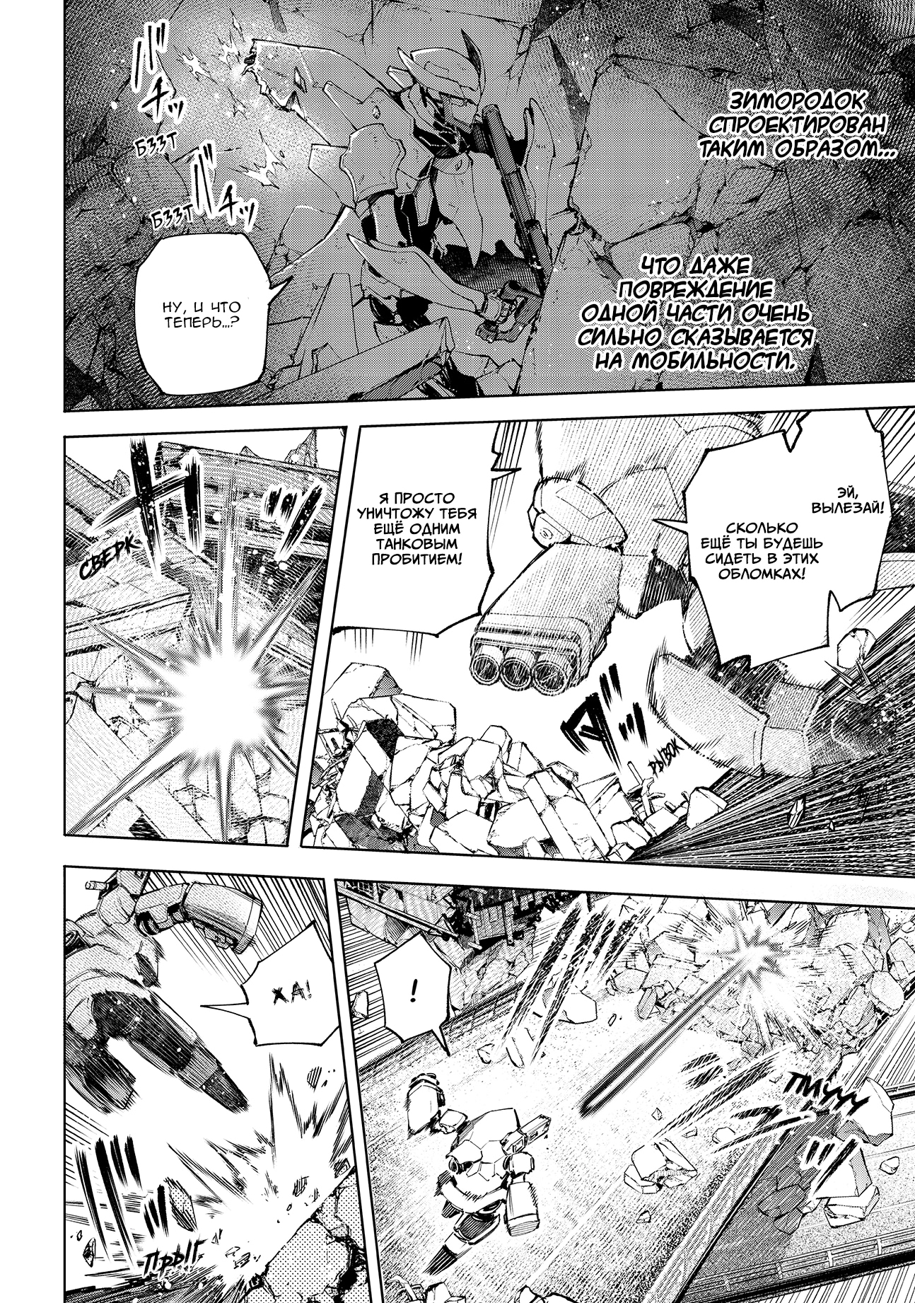 Read Рубеж Шангри-Ла любитель игрошлака бросает вызов топ игре Manga Online