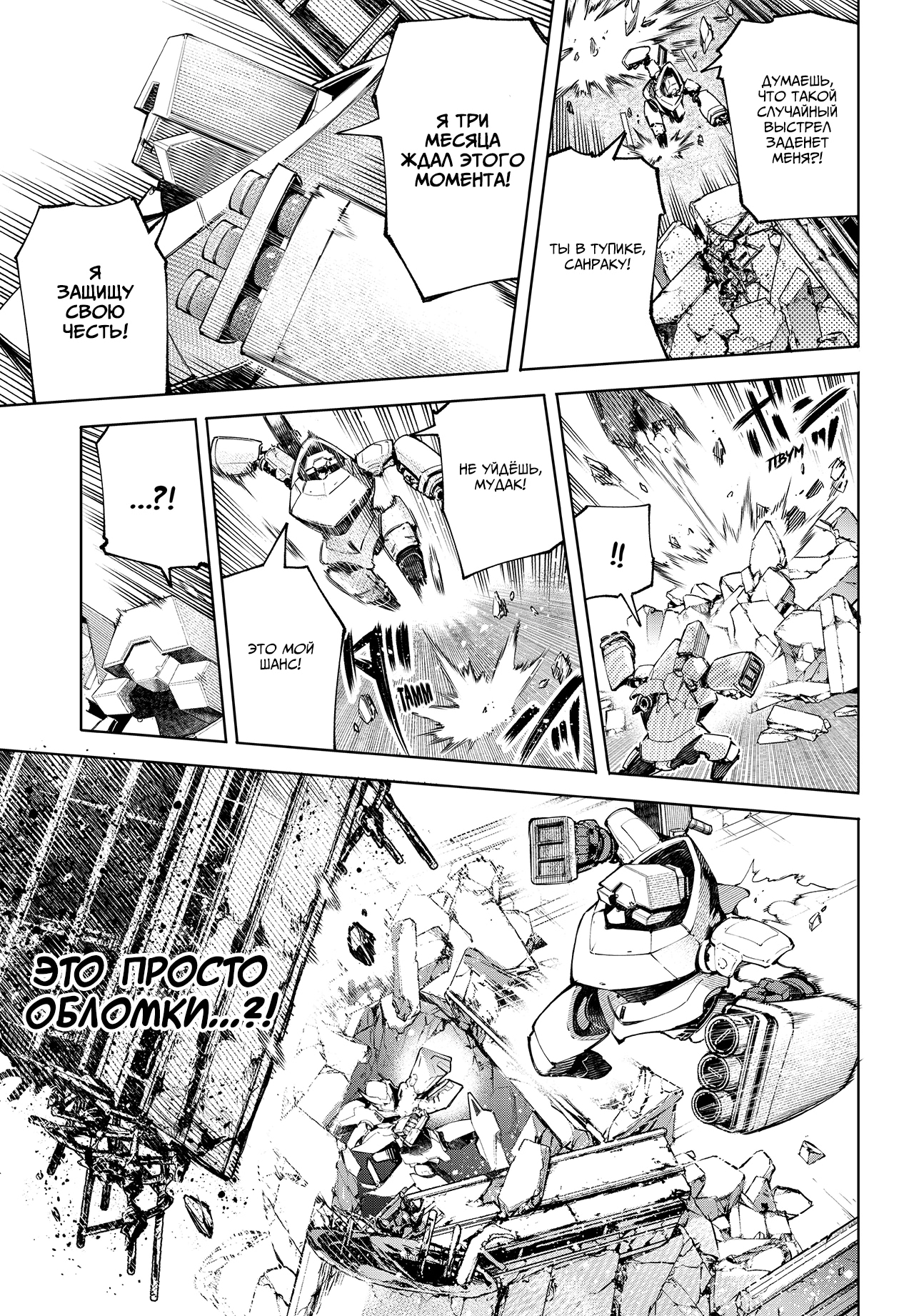 Read Рубеж Шангри-Ла любитель игрошлака бросает вызов топ игре Manga Online