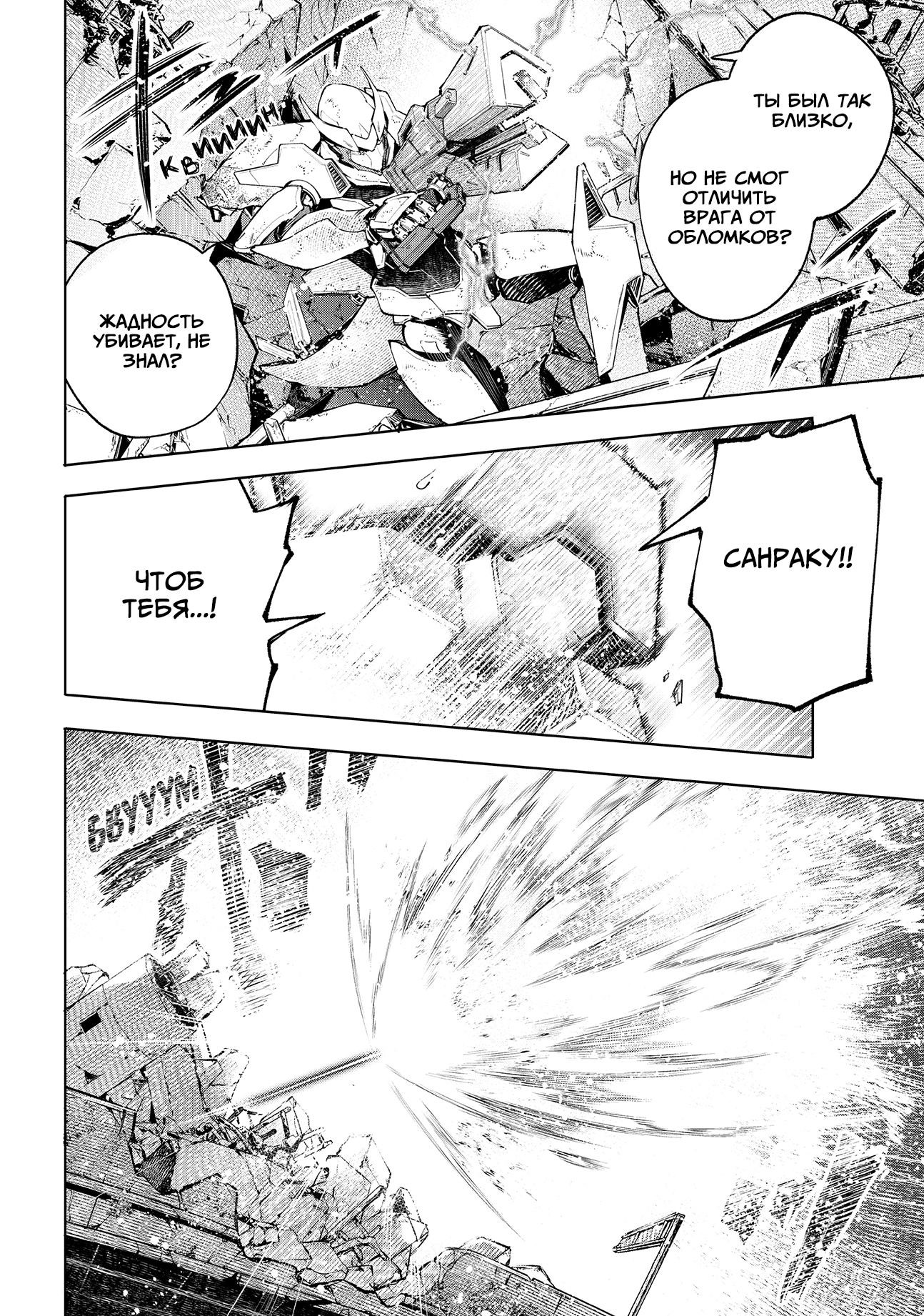 Read Рубеж Шангри-Ла любитель игрошлака бросает вызов топ игре Manga Online