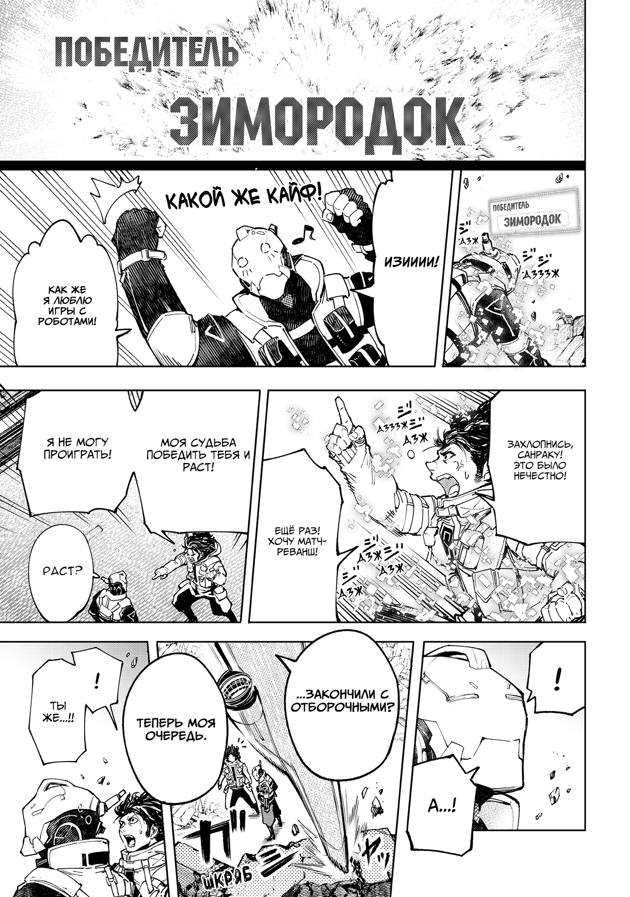 Read Рубеж Шангри-Ла любитель игрошлака бросает вызов топ игре Manga Online