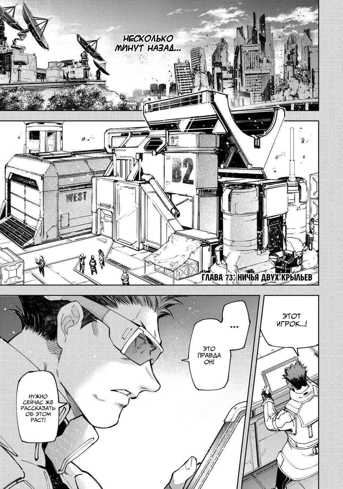 Read Рубеж Шангри-Ла любитель игрошлака бросает вызов топ игре Manga Online